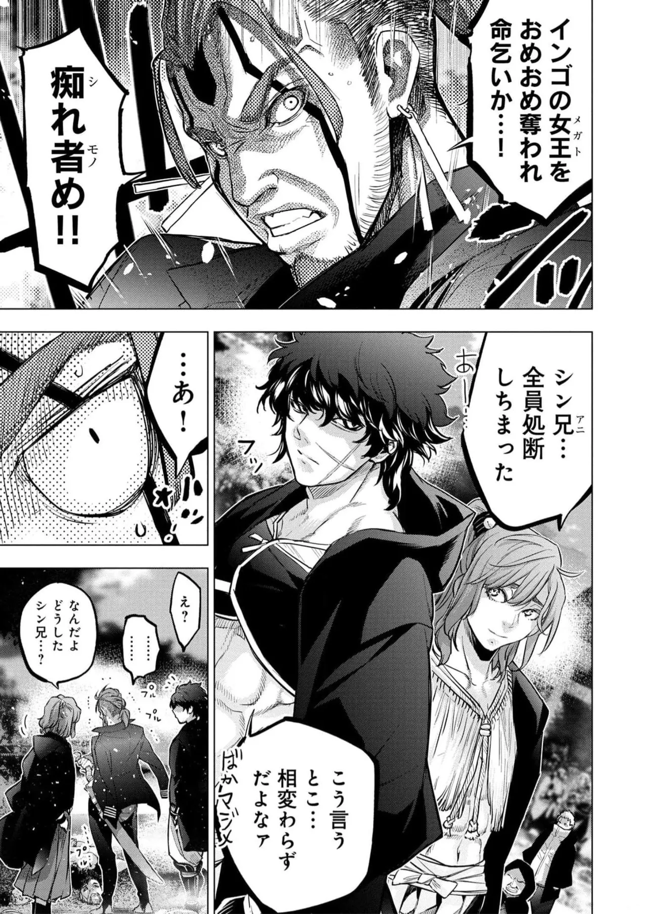 Ingoshima Volume 16 - Page 65