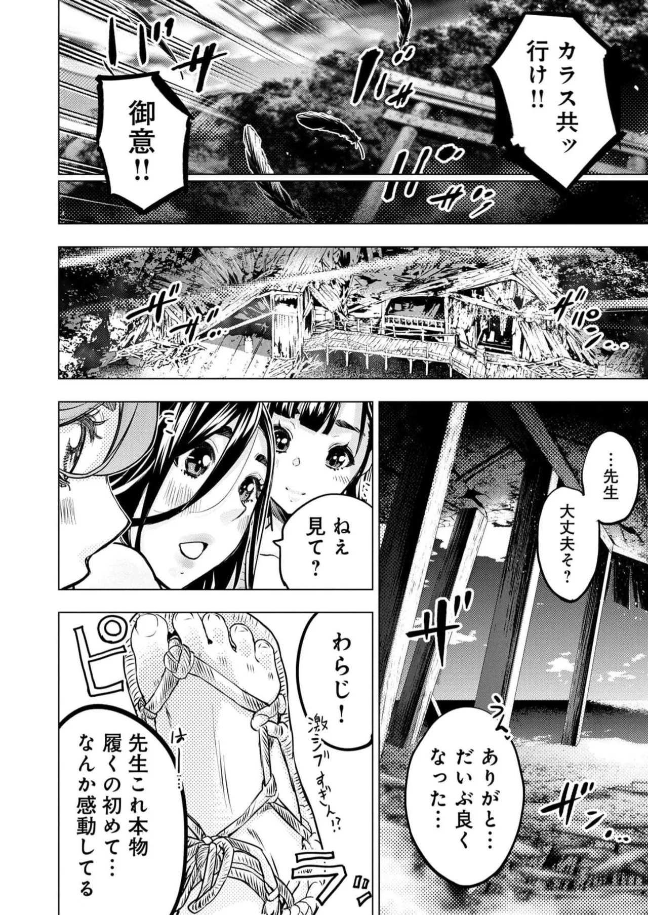 Ingoshima Volume 16 page 68 ingoshima parody - story arc multi-work series hentai manga - read online free