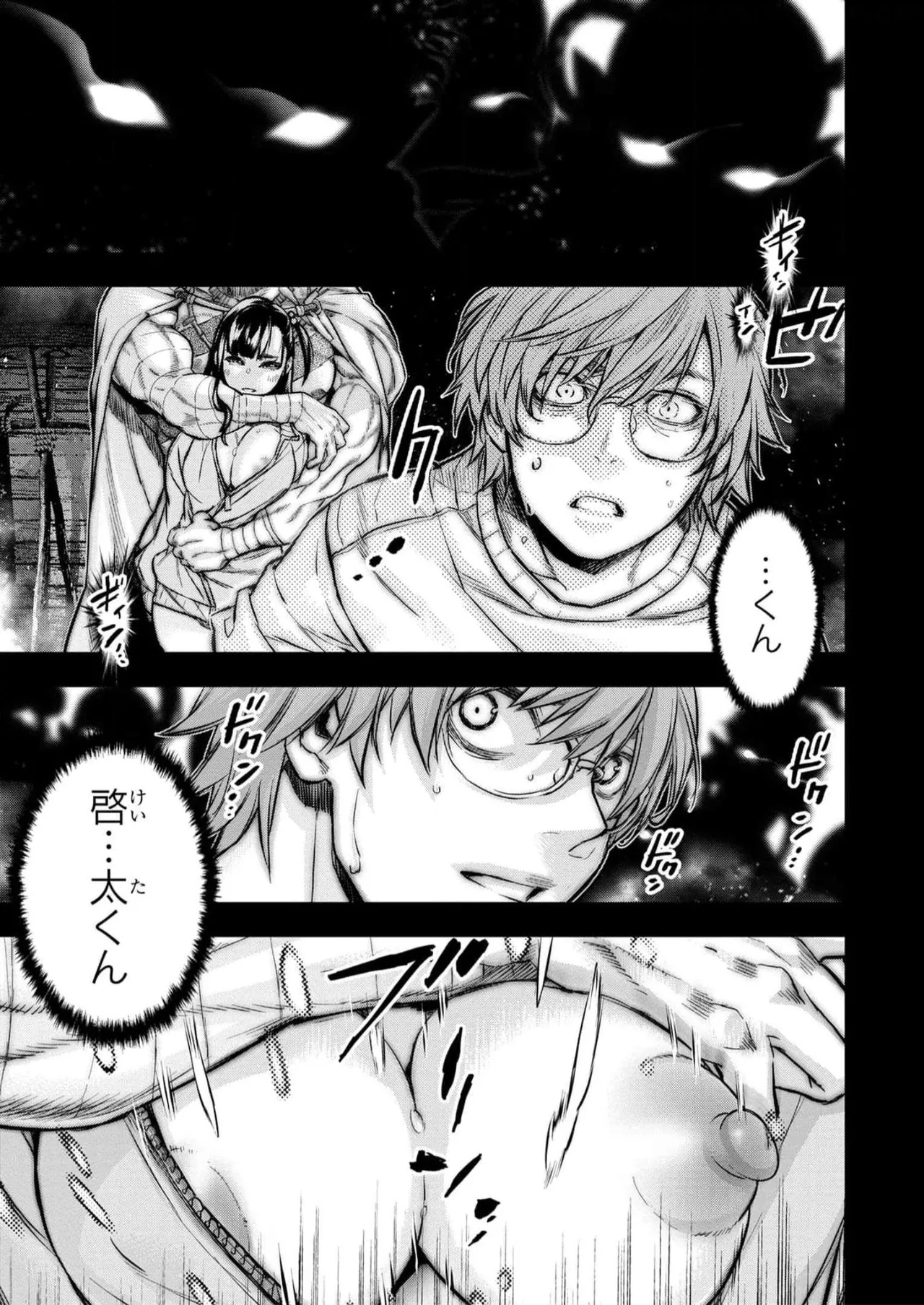 Ingoshima Volume 16 page 71 - story arc hentai manga - read online free