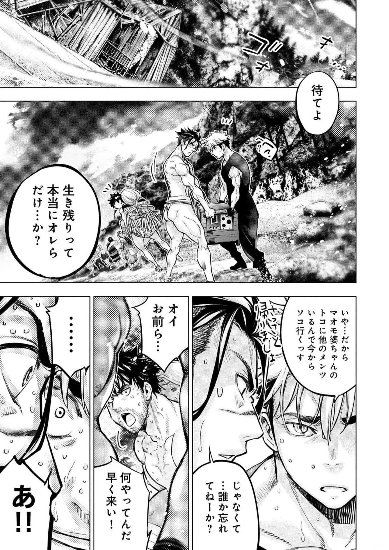 Ingoshima Volume 16 page 75 - story arc hentai manga - read online free