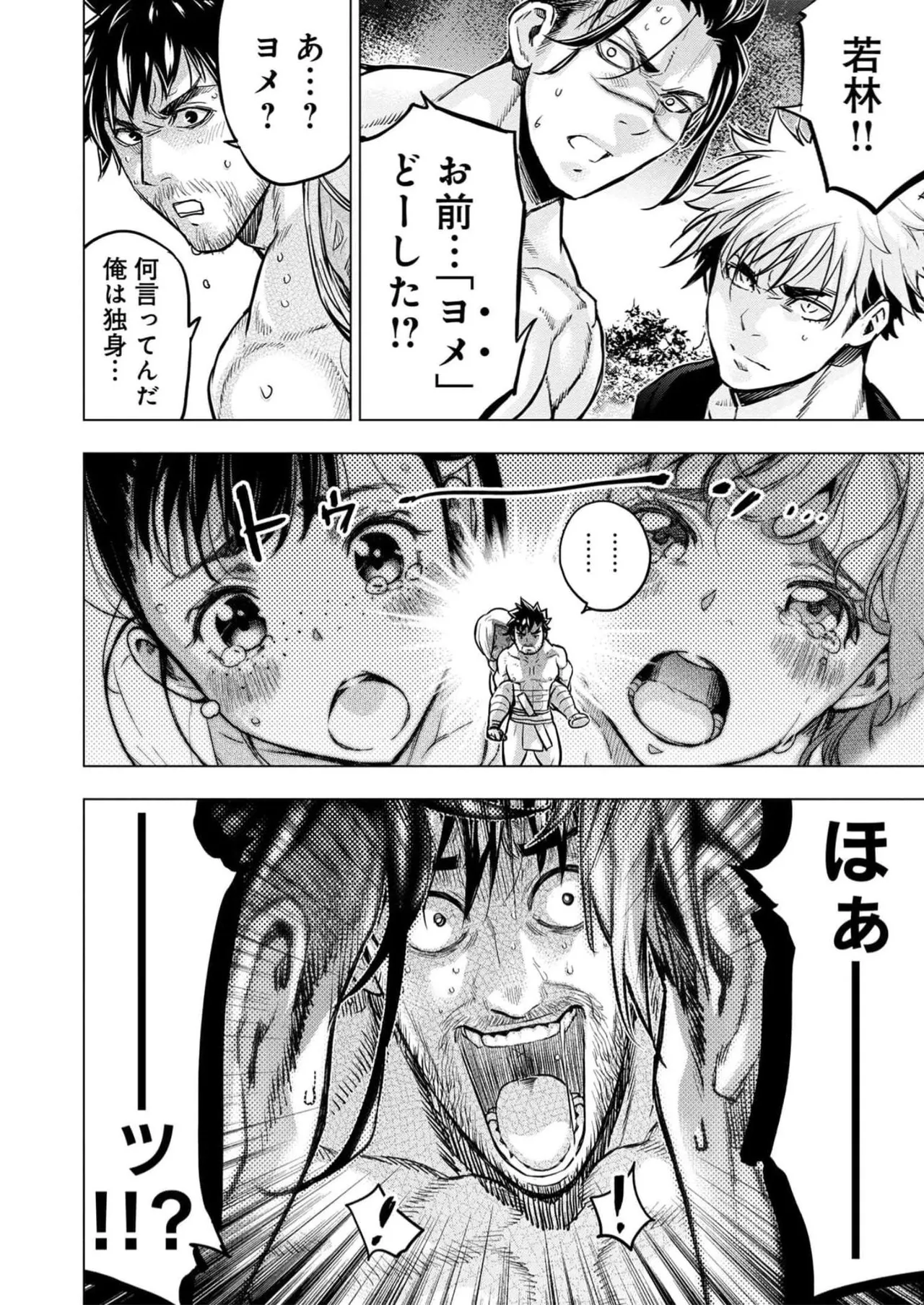 Ingoshima Volume 16 page 76 ingoshima parody - story arc multi-work series hentai manga - read online free