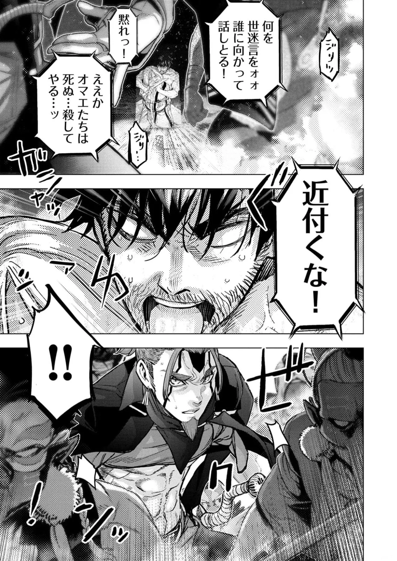 Ingoshima Volume 16 page 85 ingoshima parody - multi-work series story arc hentai manga - read online free