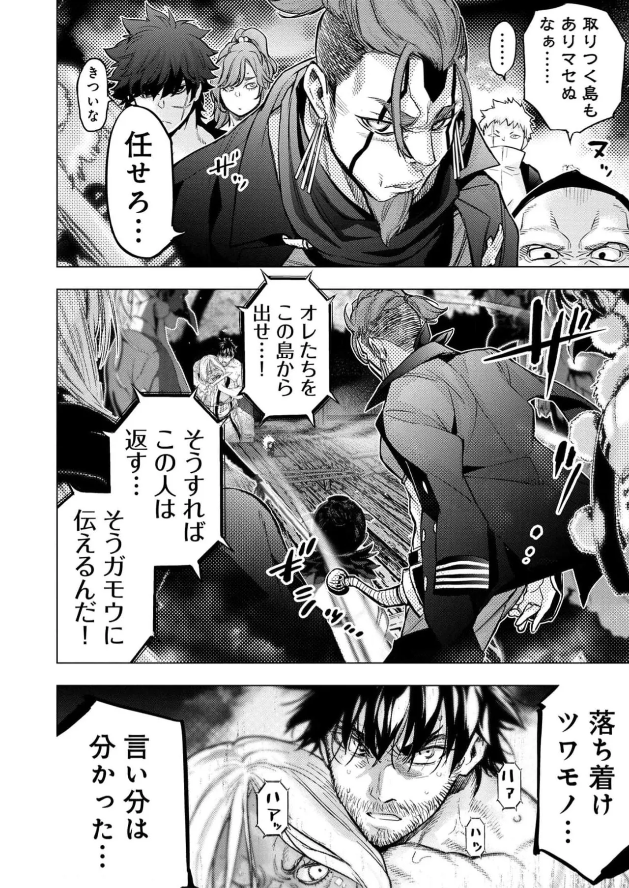 Ingoshima Volume 16 page 86 - story arc hentai manga - read online free