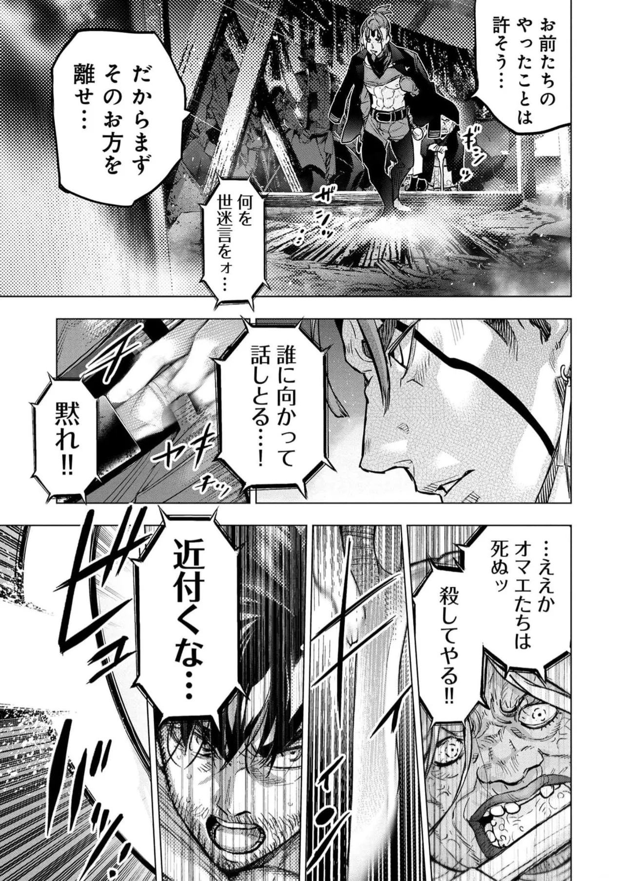 Ingoshima Volume 16 page 87 ingoshima parody - story arc multi-work series hentai manga - read online free