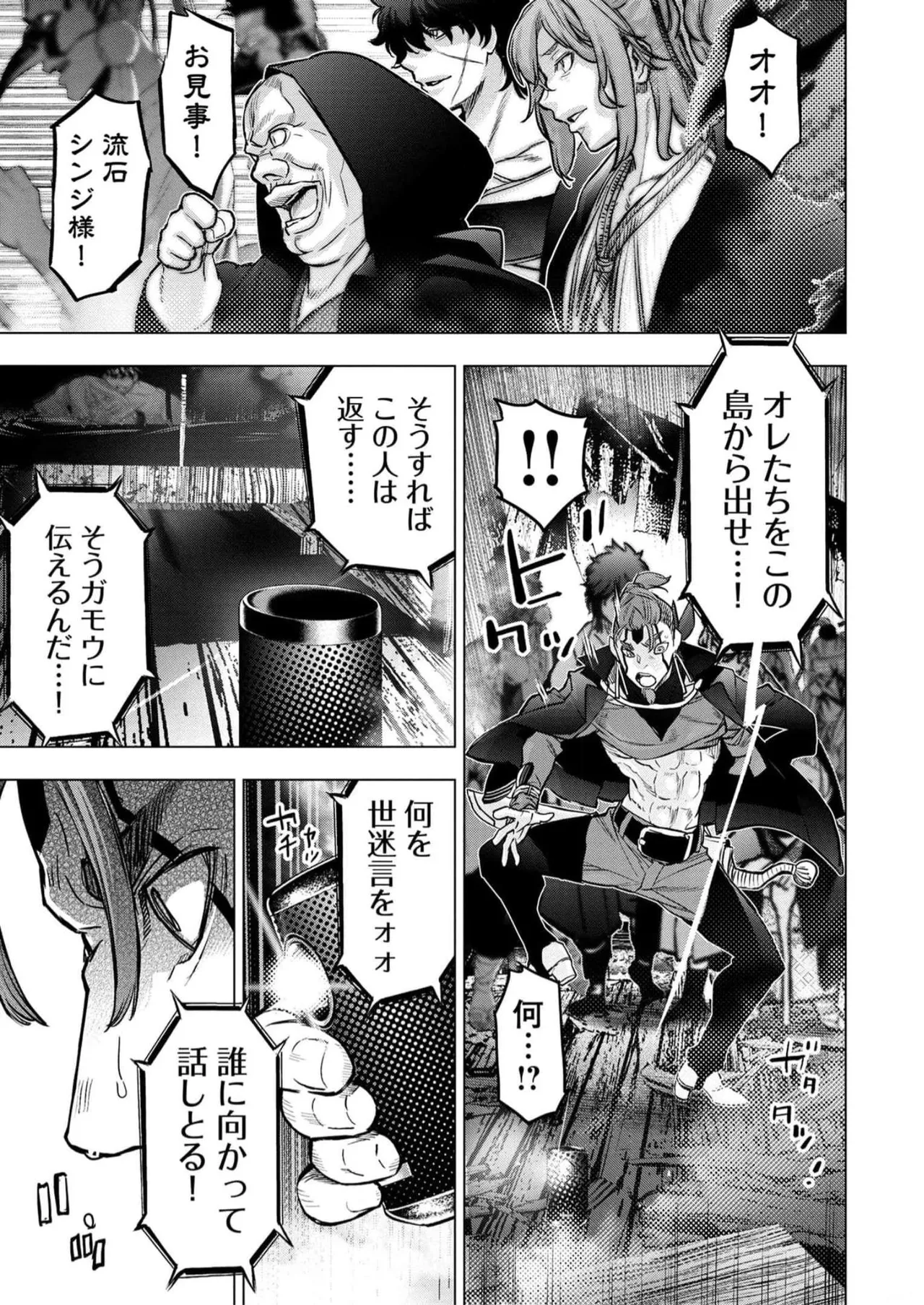 Ingoshima Volume 16 page 89 ingoshima parody - multi-work series story arc hentai manga - read online free