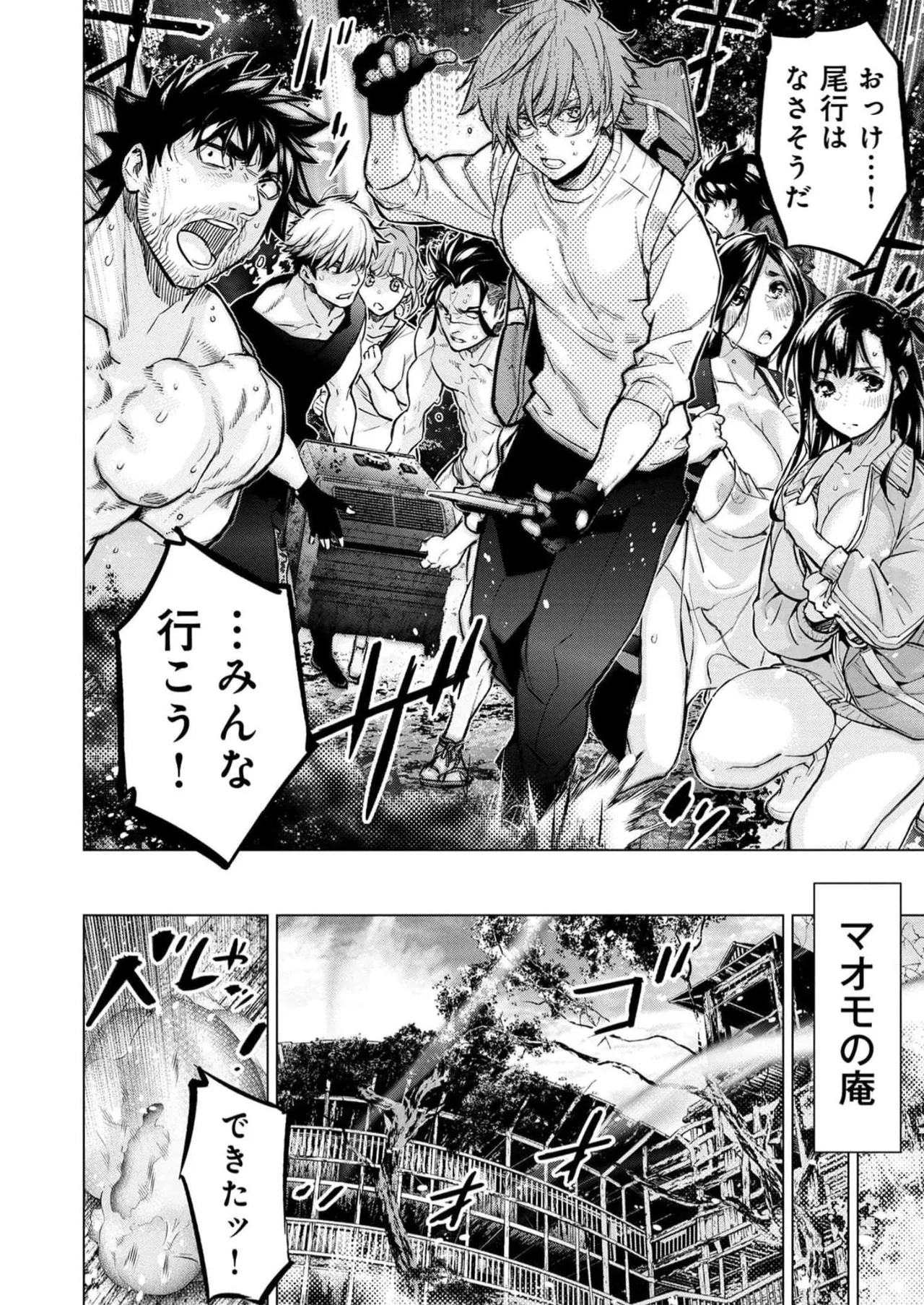 Ingoshima Volume 16 page 96 ingoshima parody - story arc multi-work series hentai manga - read online free