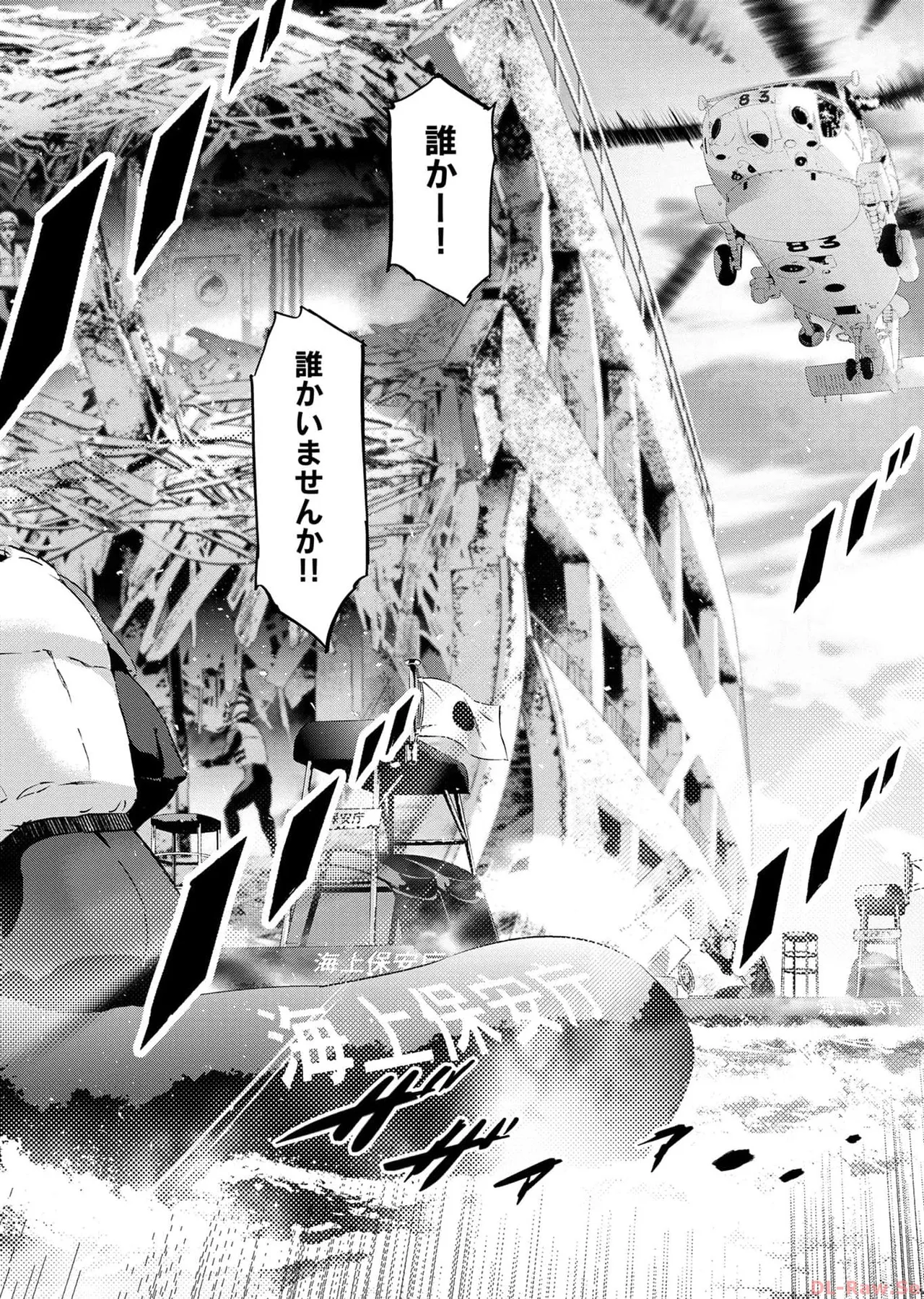 Ingoshima Volume 17 page 10 ingoshima parody - multi-work series story arc hentai manga - read online free