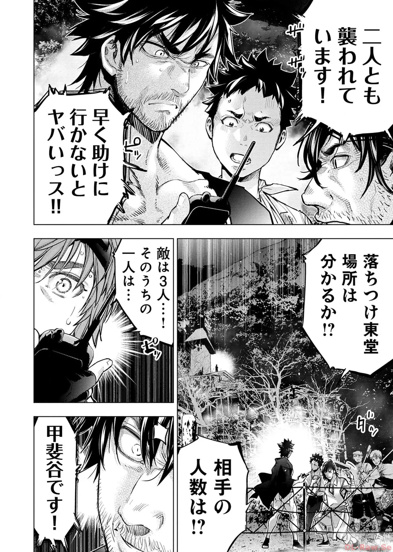 Ingoshima Volume 17 page 118 - story arc hentai manga - read online free