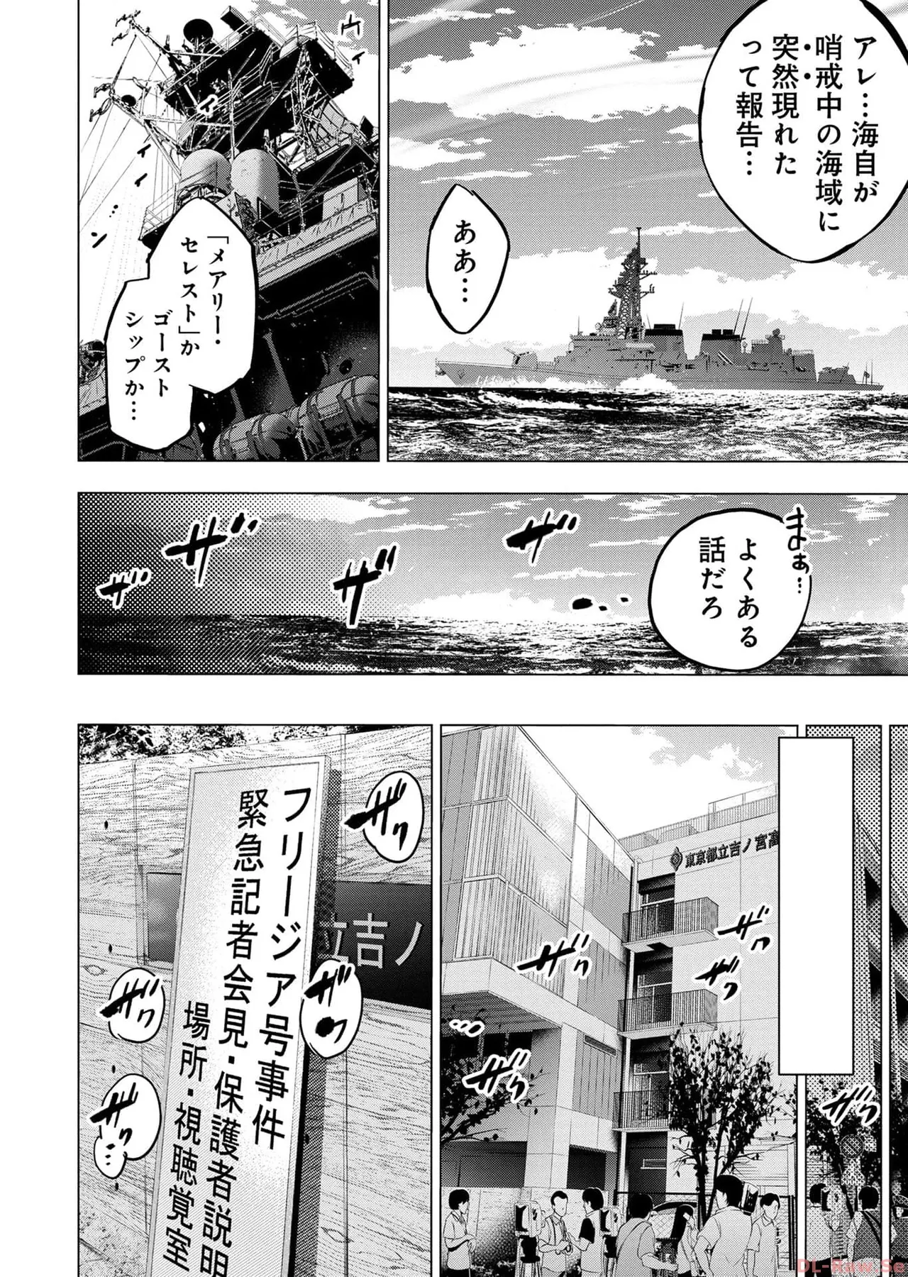 Ingoshima Volume 17 page 12 ingoshima parody - multi-work series story arc hentai manga - read online free