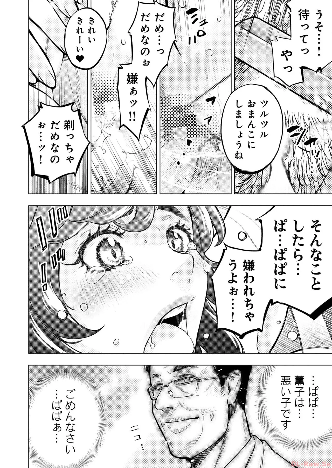 Ingoshima Volume 17 - Page 130