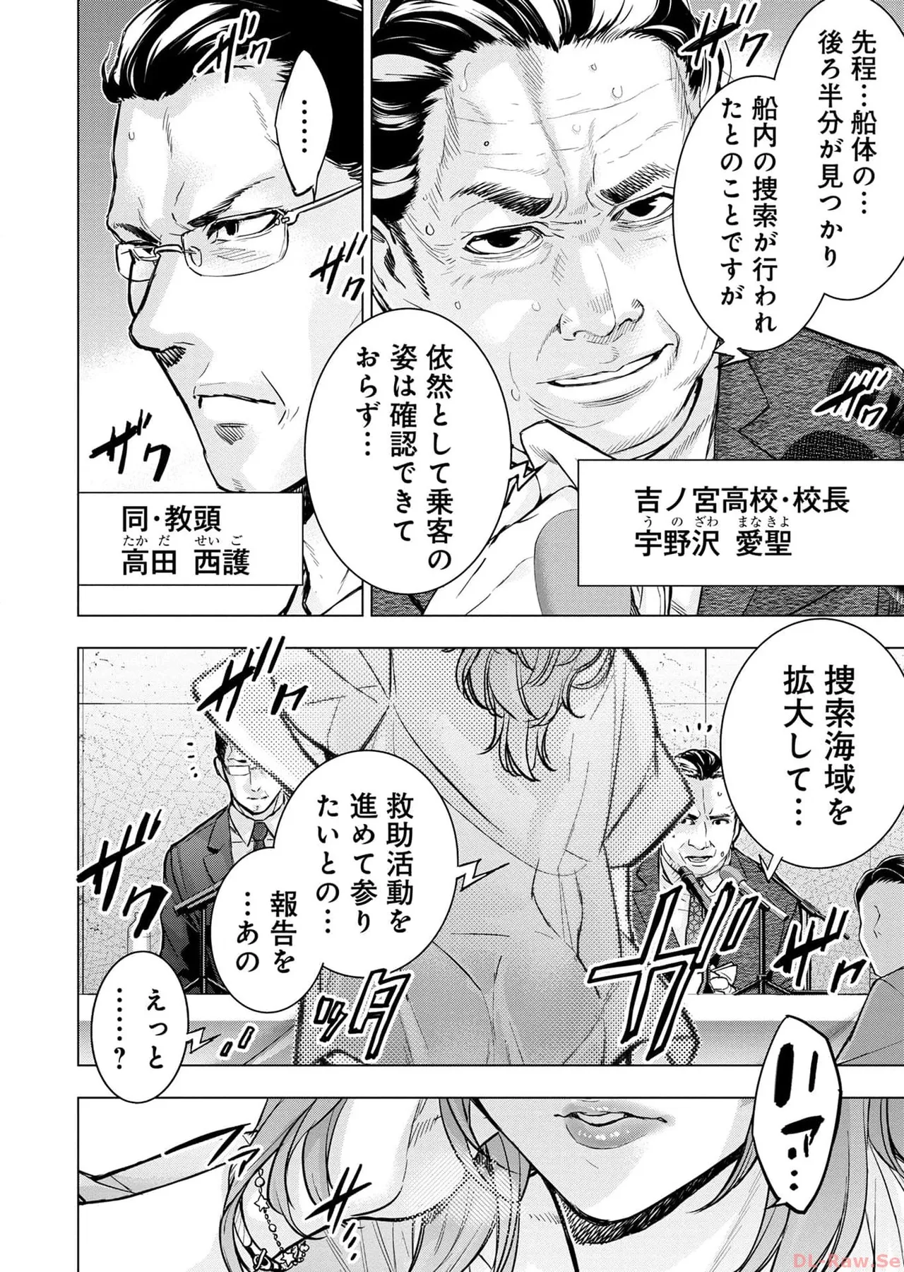 Ingoshima Volume 17 page 14 ingoshima parody - multi-work series story arc hentai manga - read online free