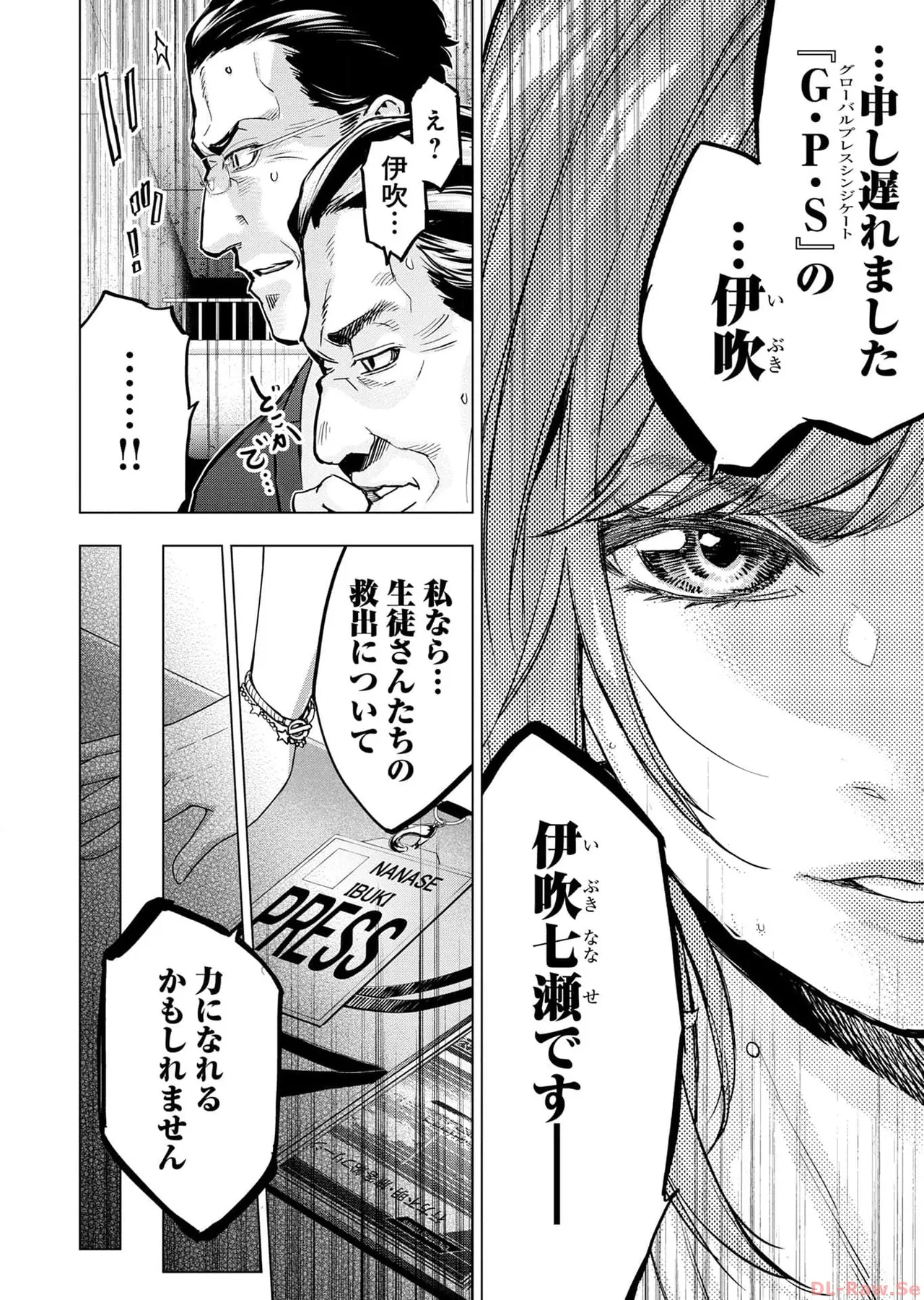 Ingoshima Volume 17 page 16 ingoshima parody - multi-work series story arc hentai manga - read online free