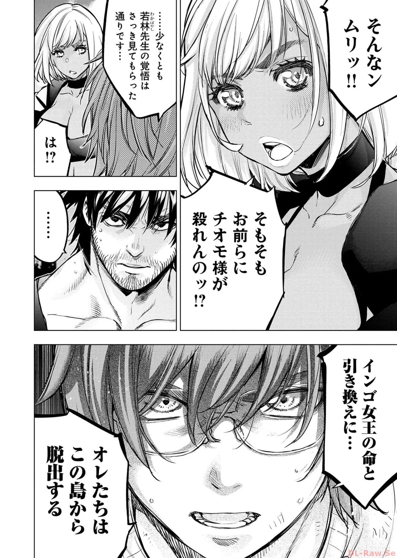 Ingoshima Volume 17 page 18 ingoshima parody - story arc multi-work series hentai manga - read online free