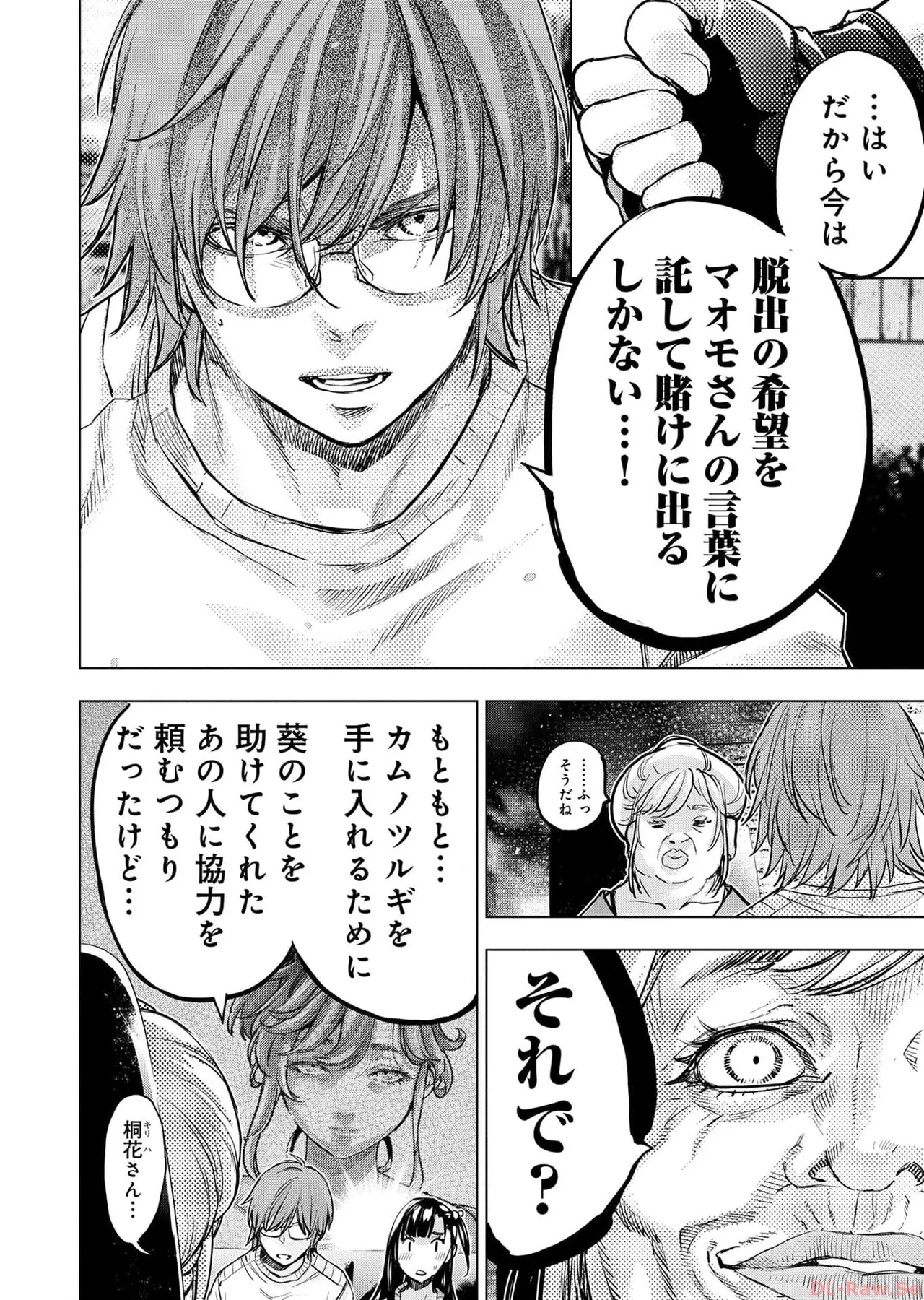 Ingoshima Volume 17 - Page 28