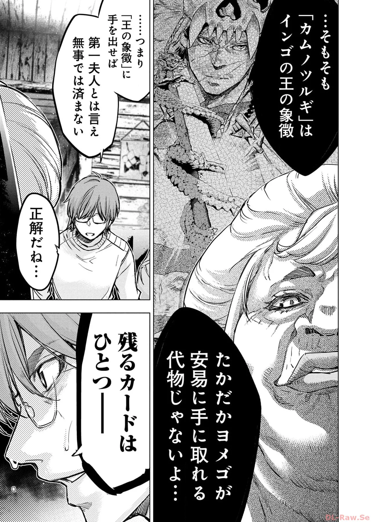 Ingoshima Volume 17 page 29 ingoshima parody - multi-work series story arc hentai manga - read online free