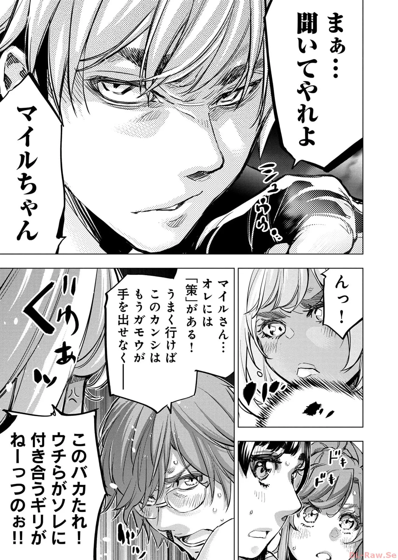 Ingoshima Volume 17 - Page 39