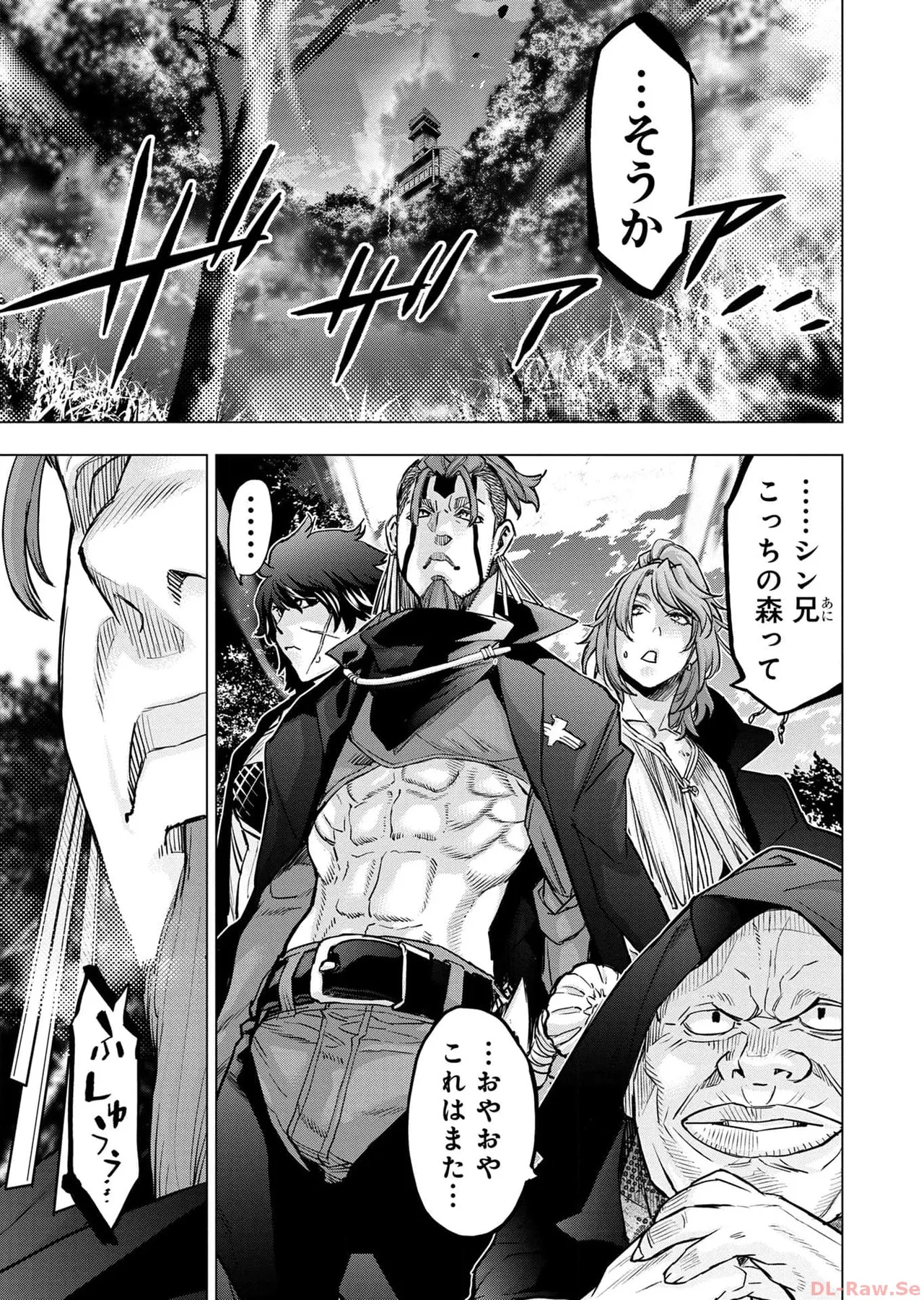Ingoshima Volume 17 - Page 45