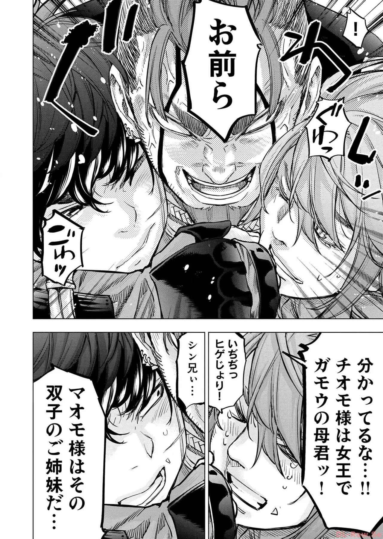 Ingoshima Volume 17 - Page 48
