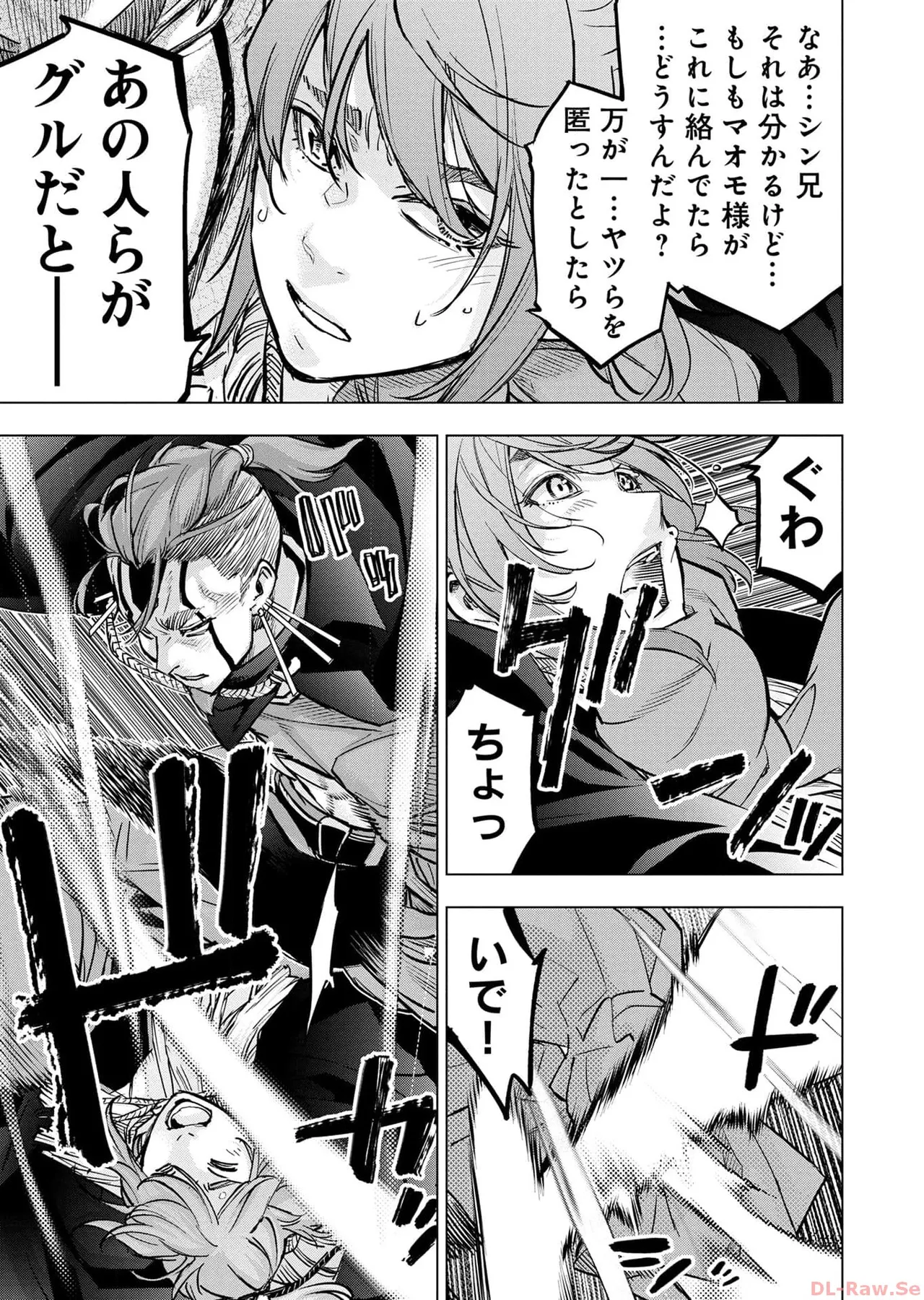 Ingoshima Volume 17 page 49 ingoshima parody - multi-work series story arc hentai manga - read online free