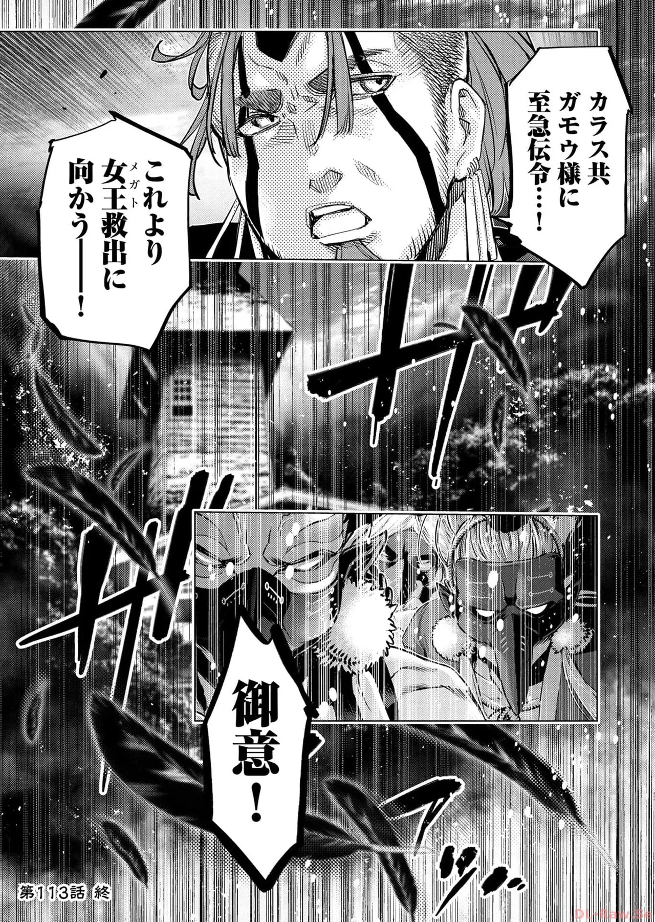 Ingoshima Volume 17 - Page 53