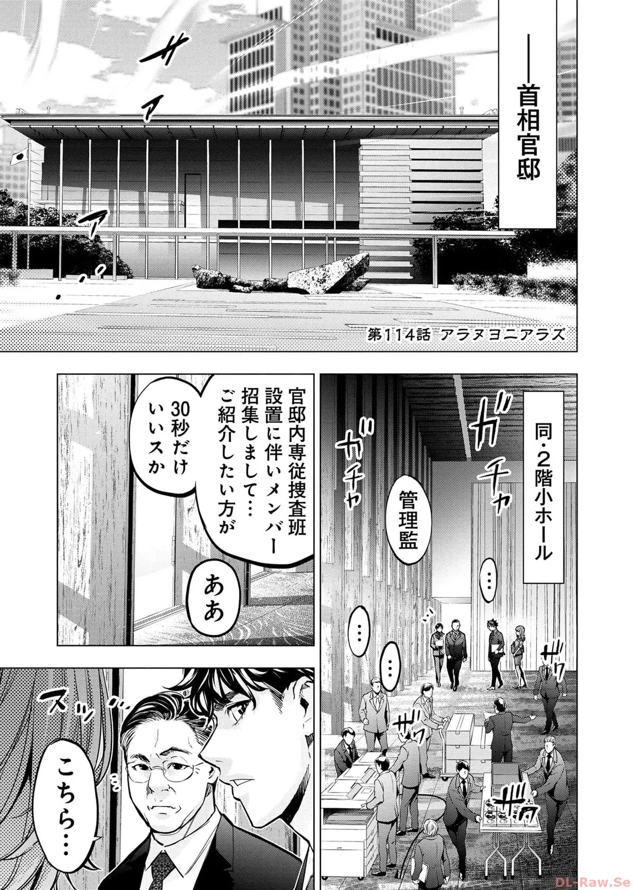 Ingoshima Volume 17 - Page 55