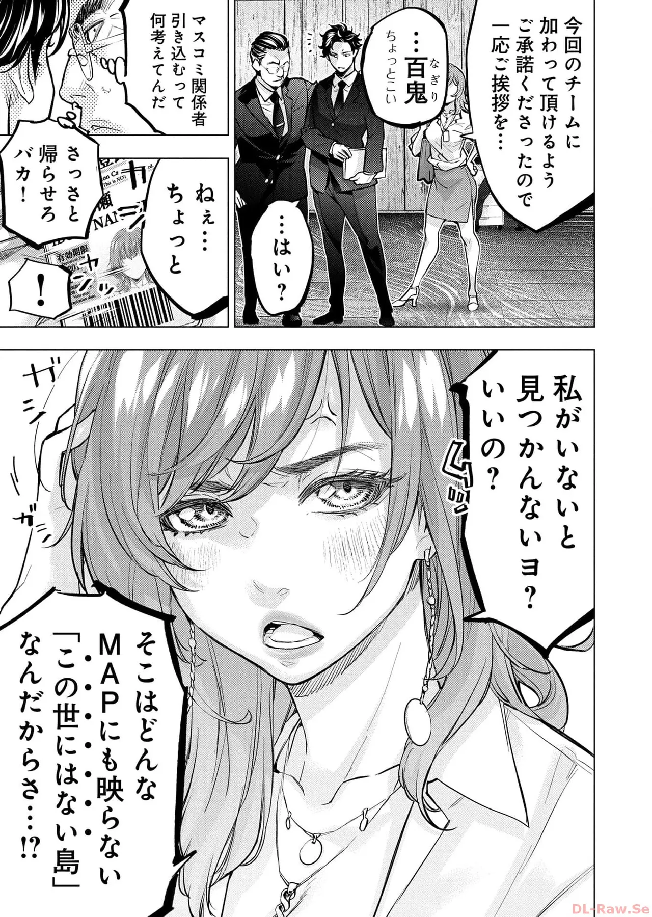 Ingoshima Volume 17 page 57 ingoshima parody - multi-work series story arc hentai manga - read online free