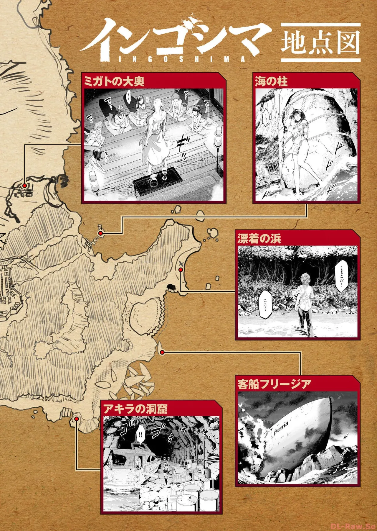 Ingoshima Volume 17 - Page 6