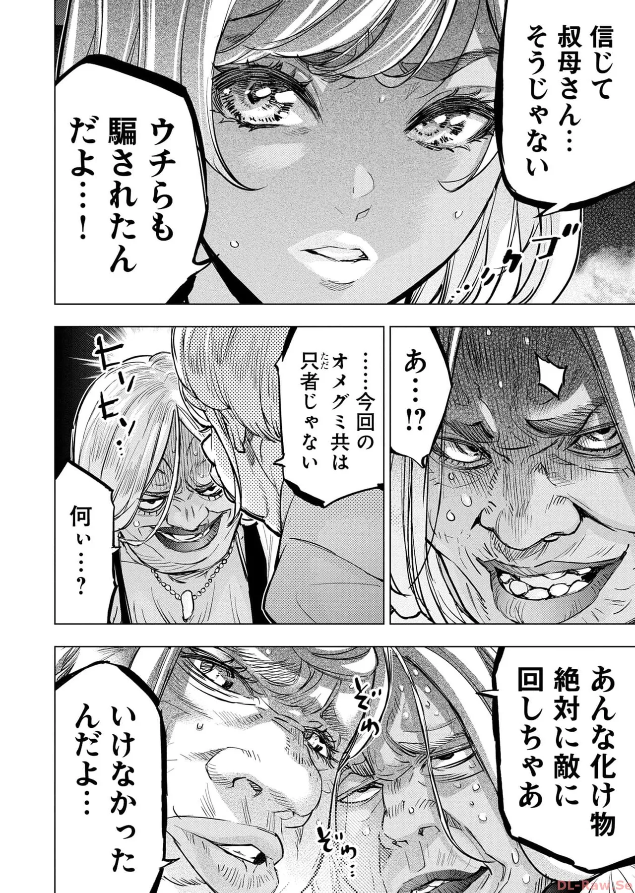 Ingoshima Volume 17 page 66 ingoshima parody - story arc multi-work series hentai manga - read online free