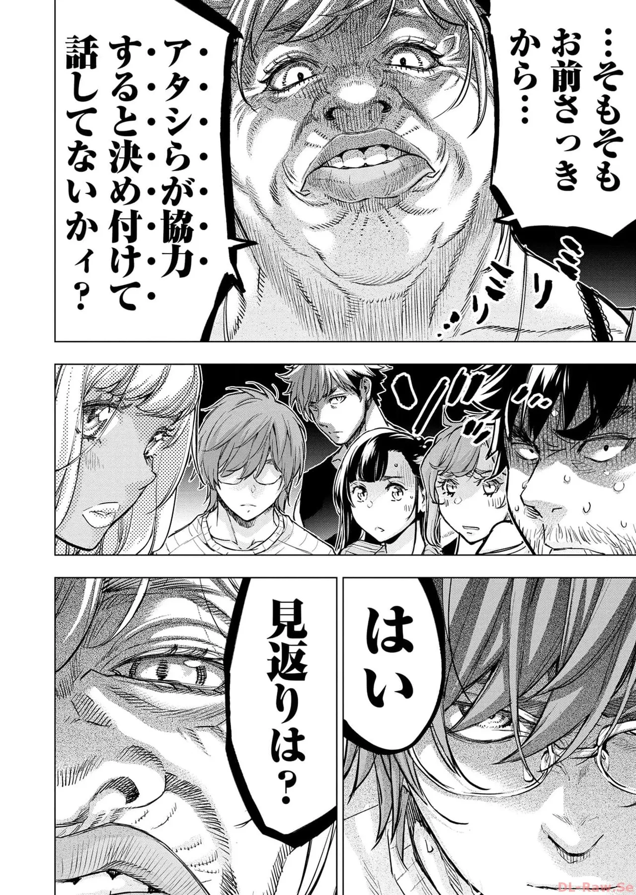 Ingoshima Volume 17 page 70 ingoshima parody - multi-work series story arc hentai manga - read online free