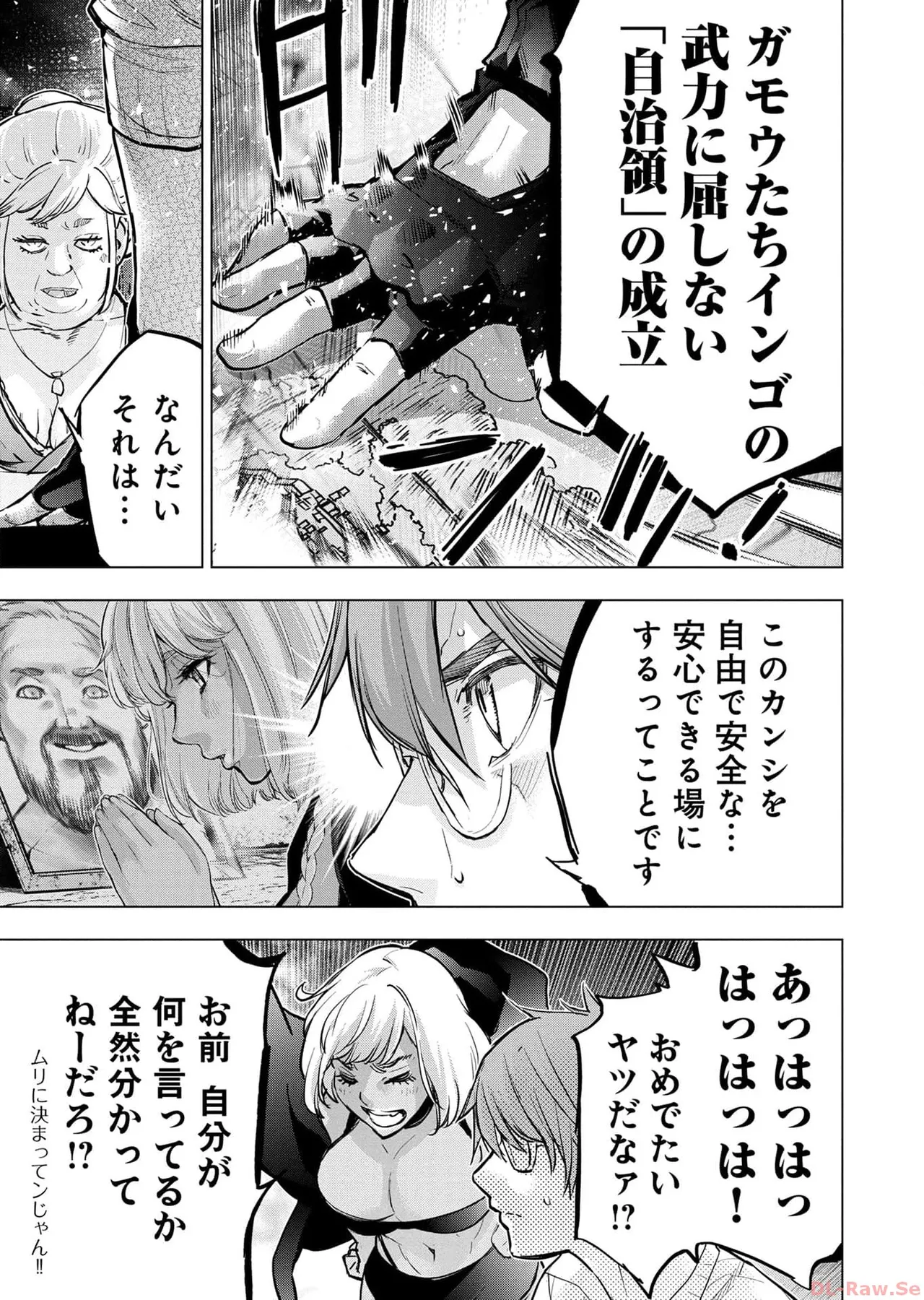 Ingoshima Volume 17 page 71 ingoshima parody - multi-work series story arc hentai manga - read online free