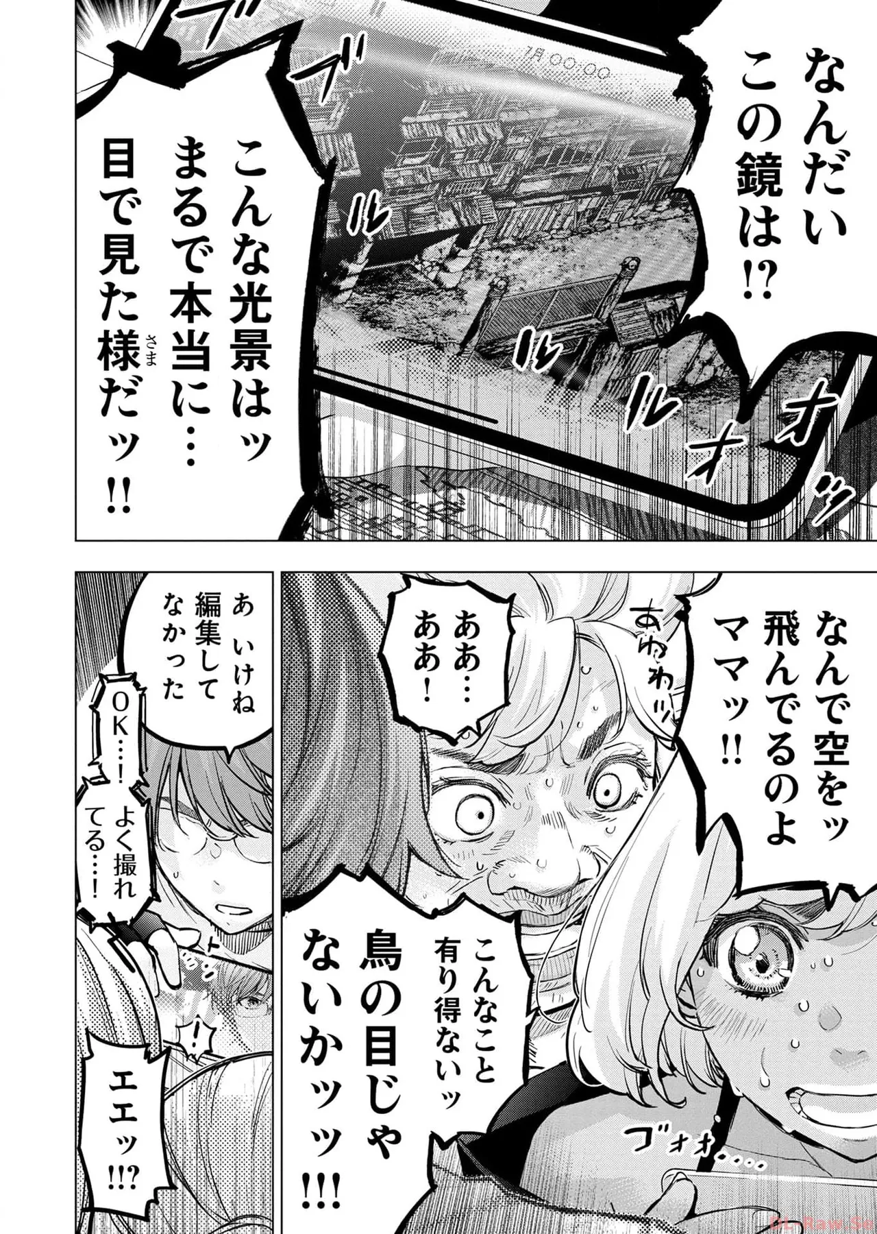 Ingoshima Volume 17 page 78 ingoshima parody - story arc multi-work series hentai manga - read online free