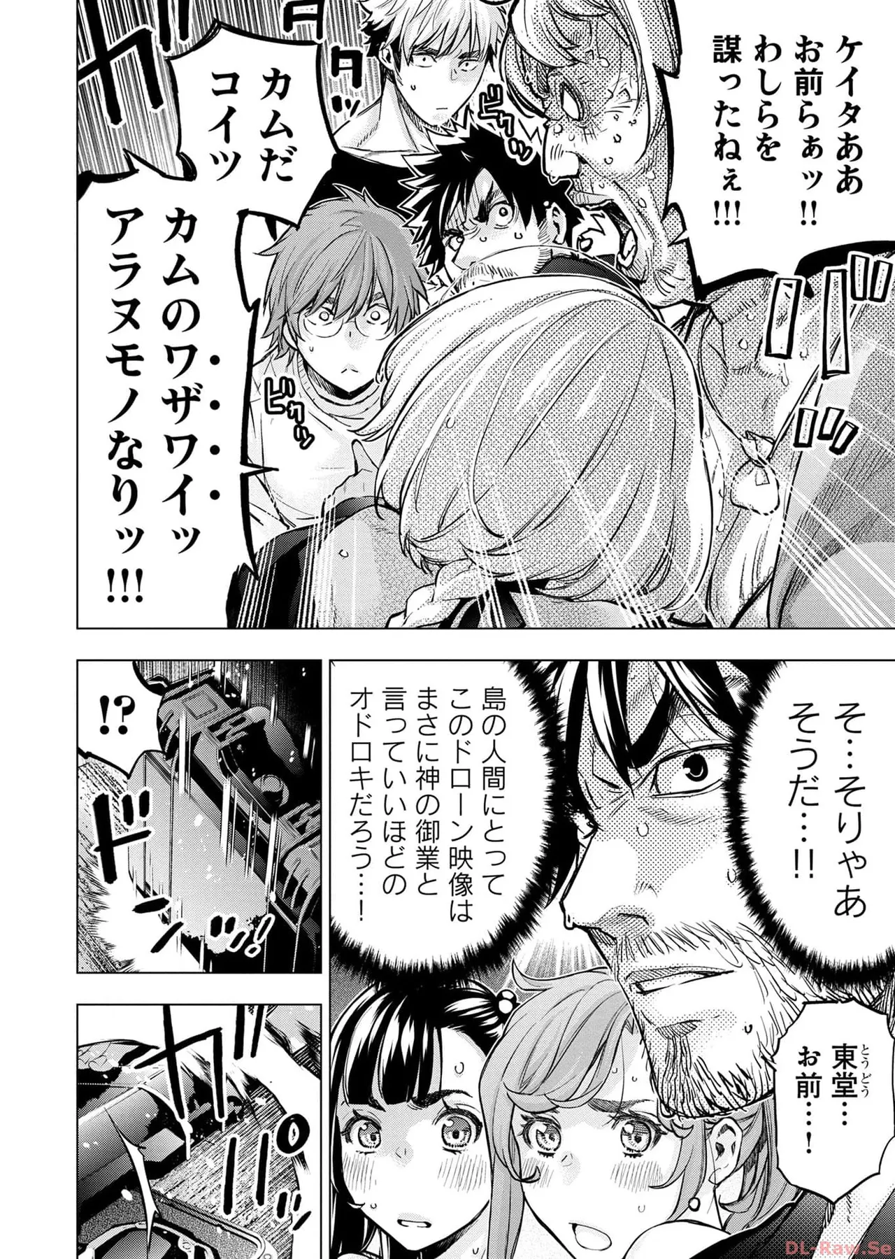 Ingoshima Volume 17 page 80 ingoshima parody - multi-work series story arc hentai manga - read online free