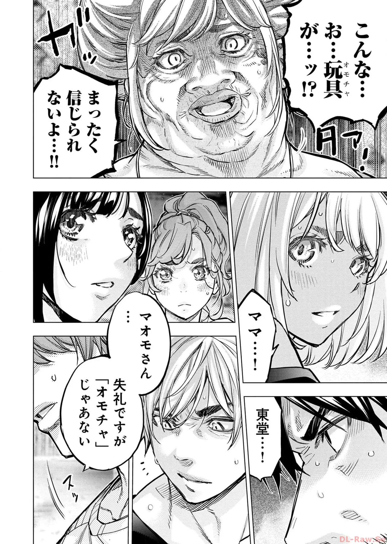 Ingoshima Volume 17 page 82 ingoshima parody - multi-work series story arc hentai manga - read online free