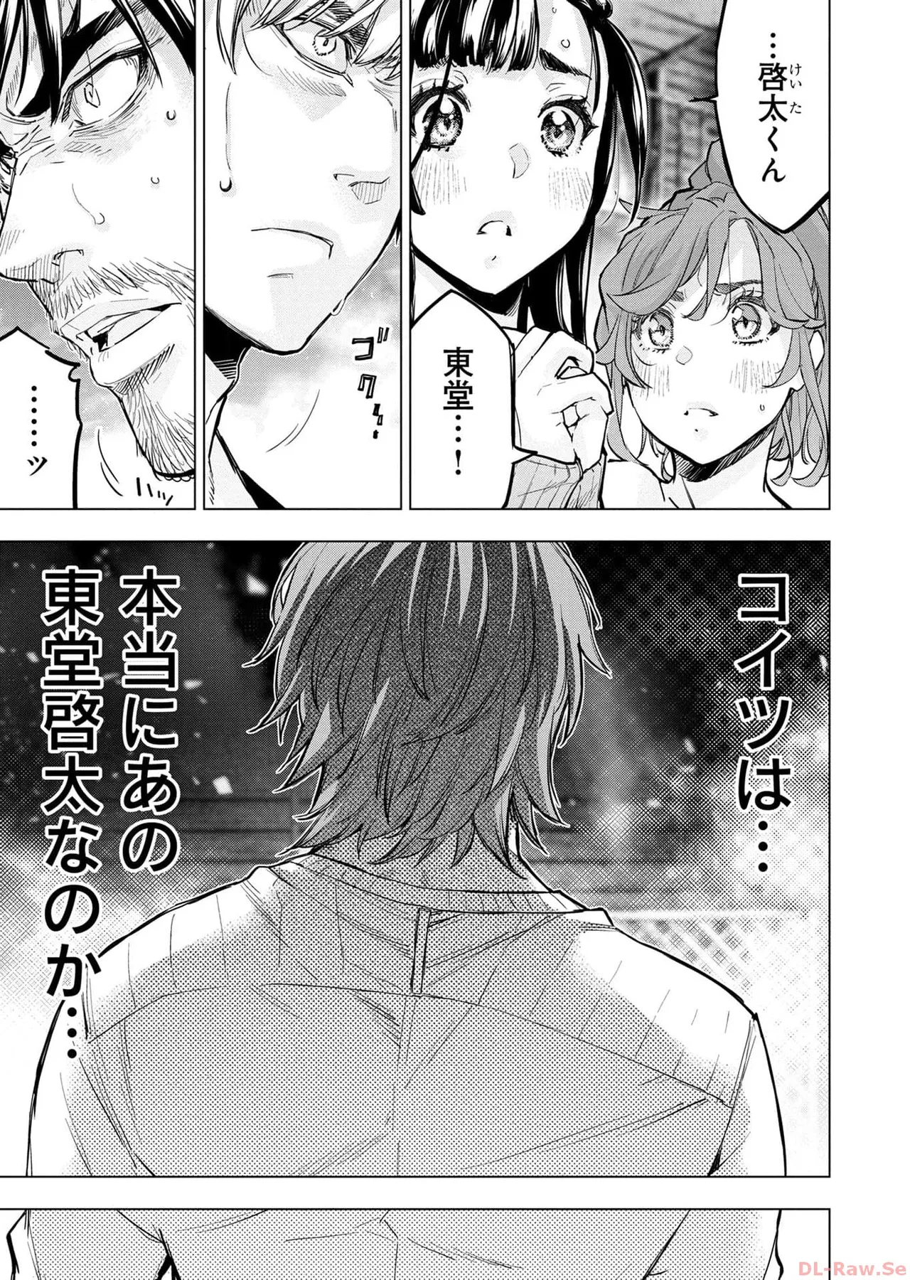 Ingoshima Volume 17 page 87 ingoshima parody - multi-work series story arc hentai manga - read online free