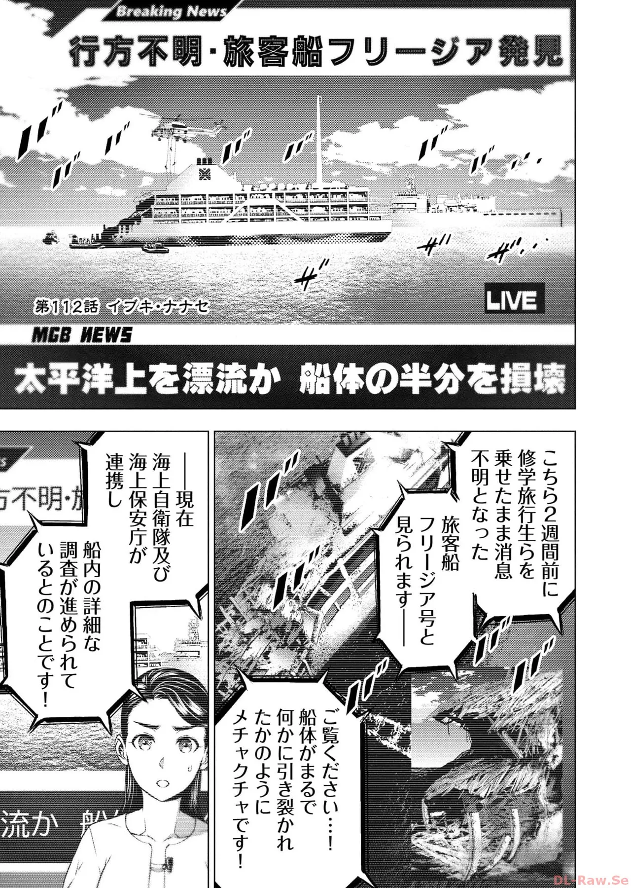 Ingoshima Volume 17 - Page 9