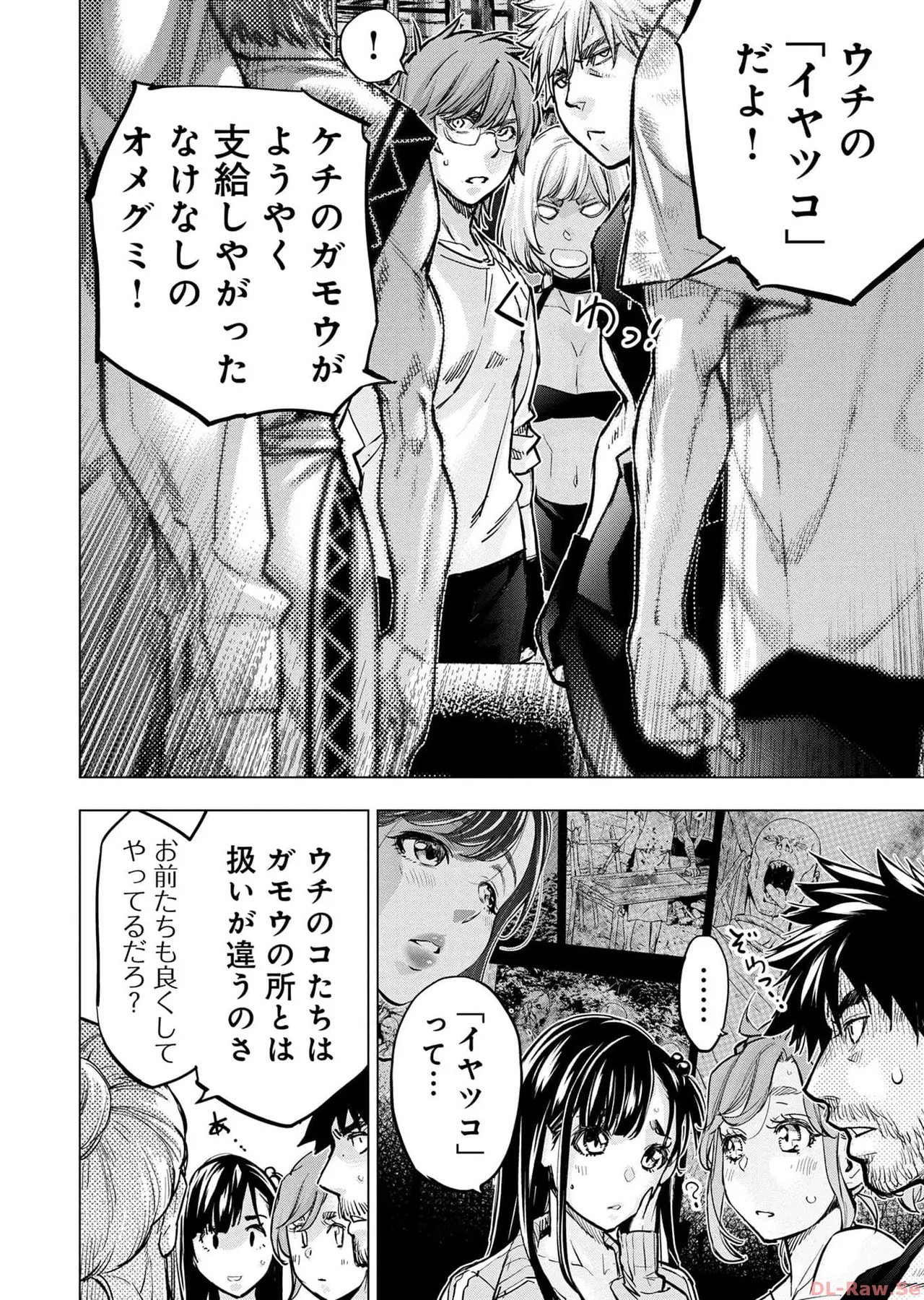 Ingoshima Volume 17 page 90 ingoshima parody - story arc multi-work series hentai manga - read online free