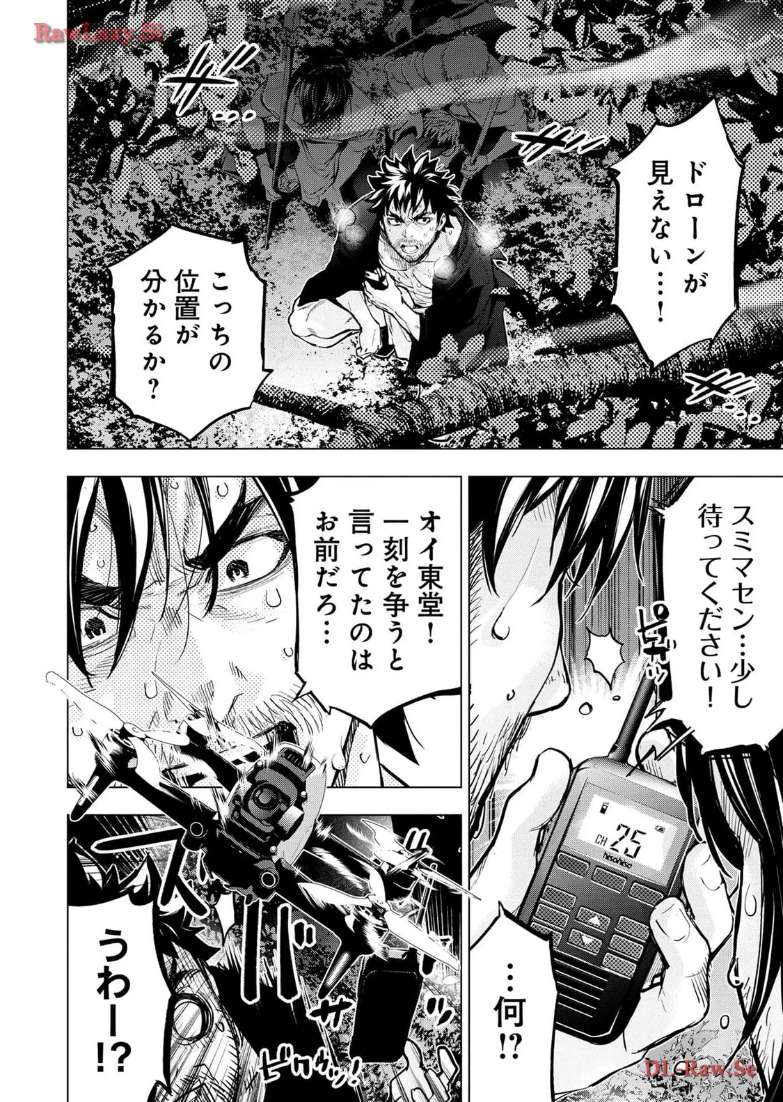 Ingoshima Volume 18 page 10 - story arc hentai manga - read online free