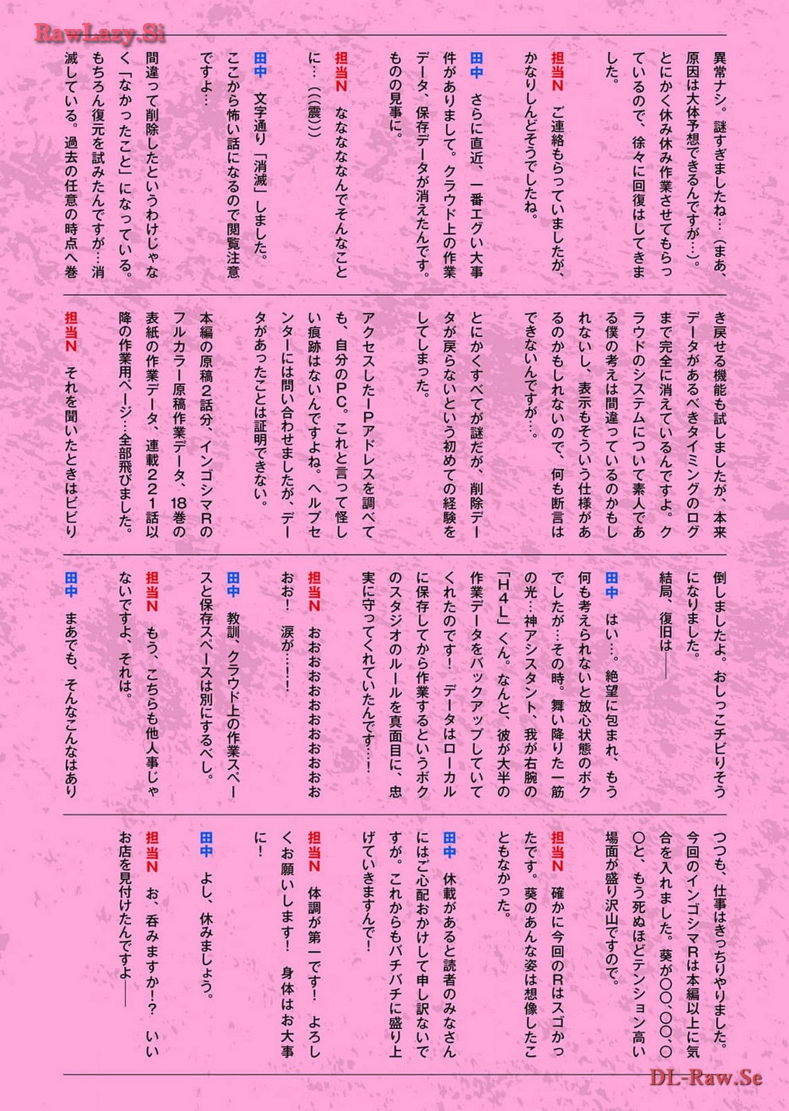 Ingoshima Volume 18 page 147 - story arc hentai manga - read online free