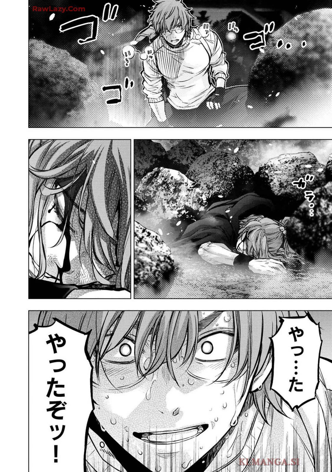 Ingoshima Volume 19 page 118 original parody - watermarked hentai manga - read online free