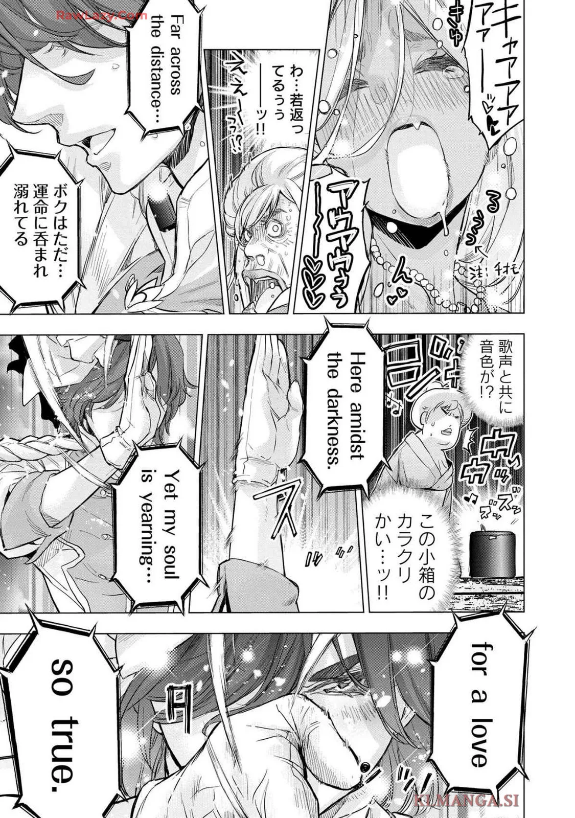 Ingoshima Volume 19 page 13 - watermarked hentai manga - read online free