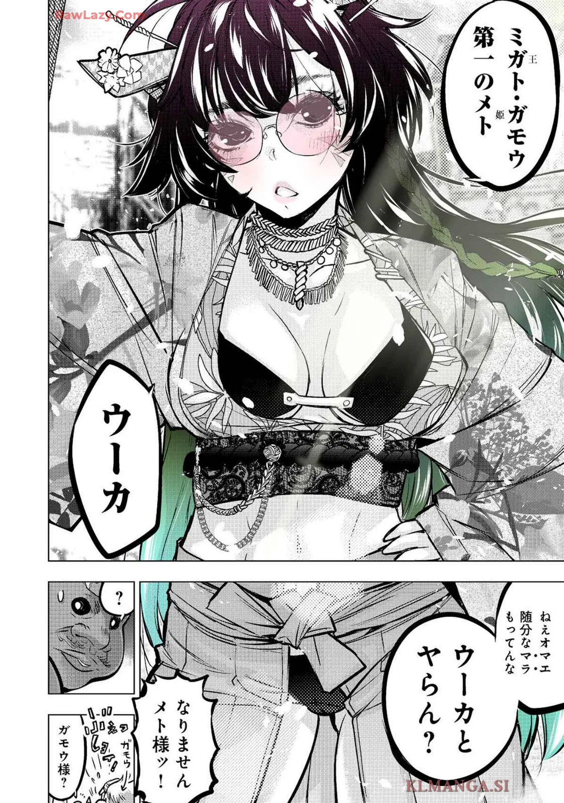 Ingoshima Volume 19 page 160 original parody - watermarked hentai manga - read online free