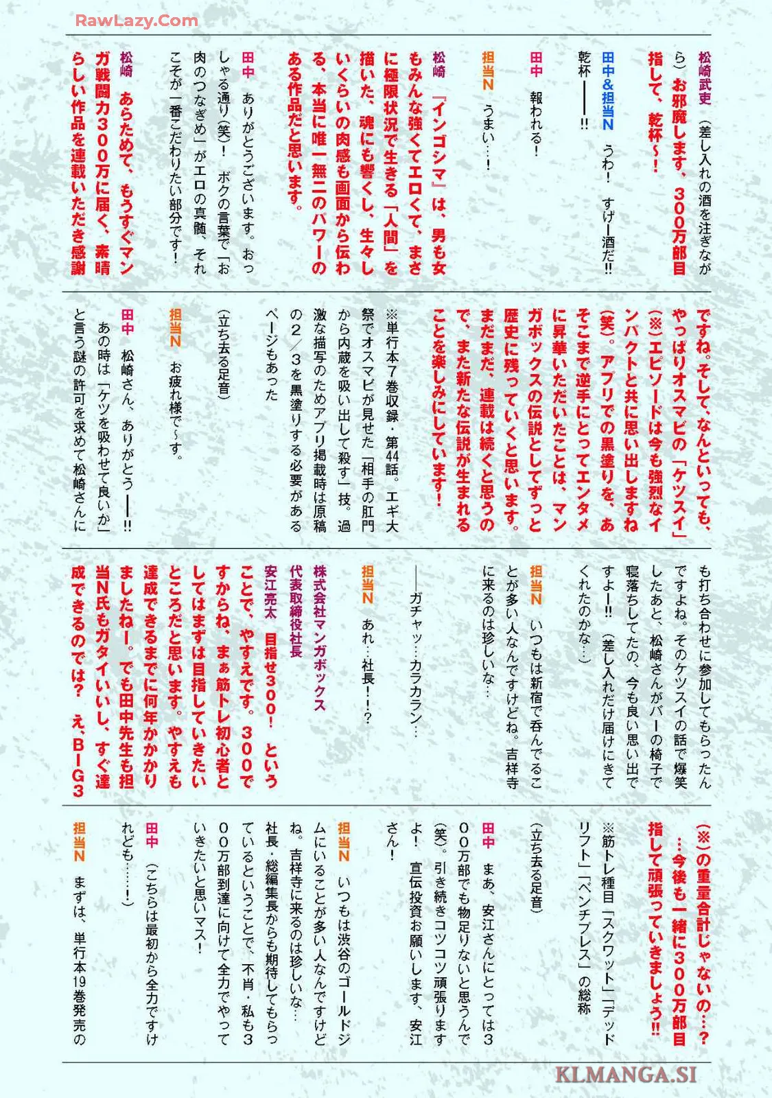 Ingoshima Volume 19 page 163 original parody - watermarked hentai manga - read online free