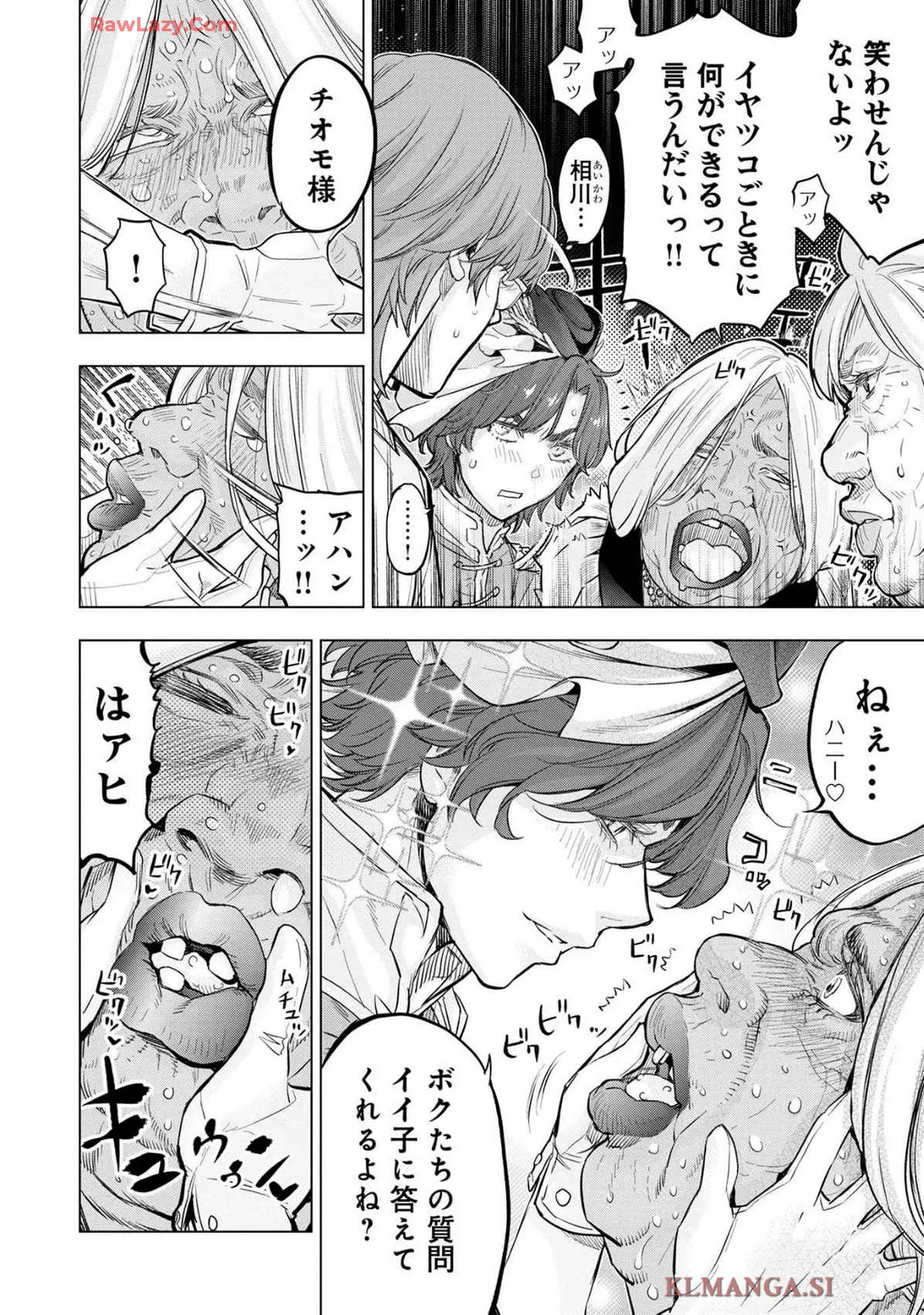 Ingoshima Volume 19 page 74 original parody - watermarked hentai manga - read online free