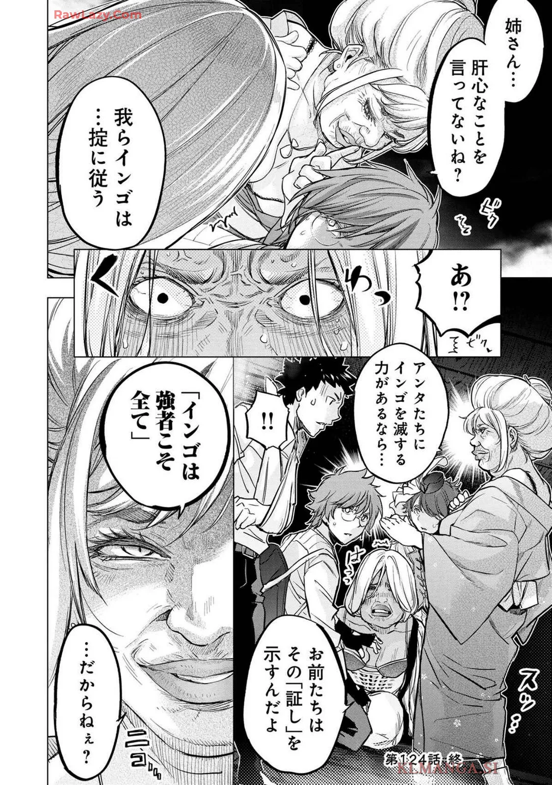 Ingoshima Volume 19 page 80 original parody - watermarked hentai manga - read online free