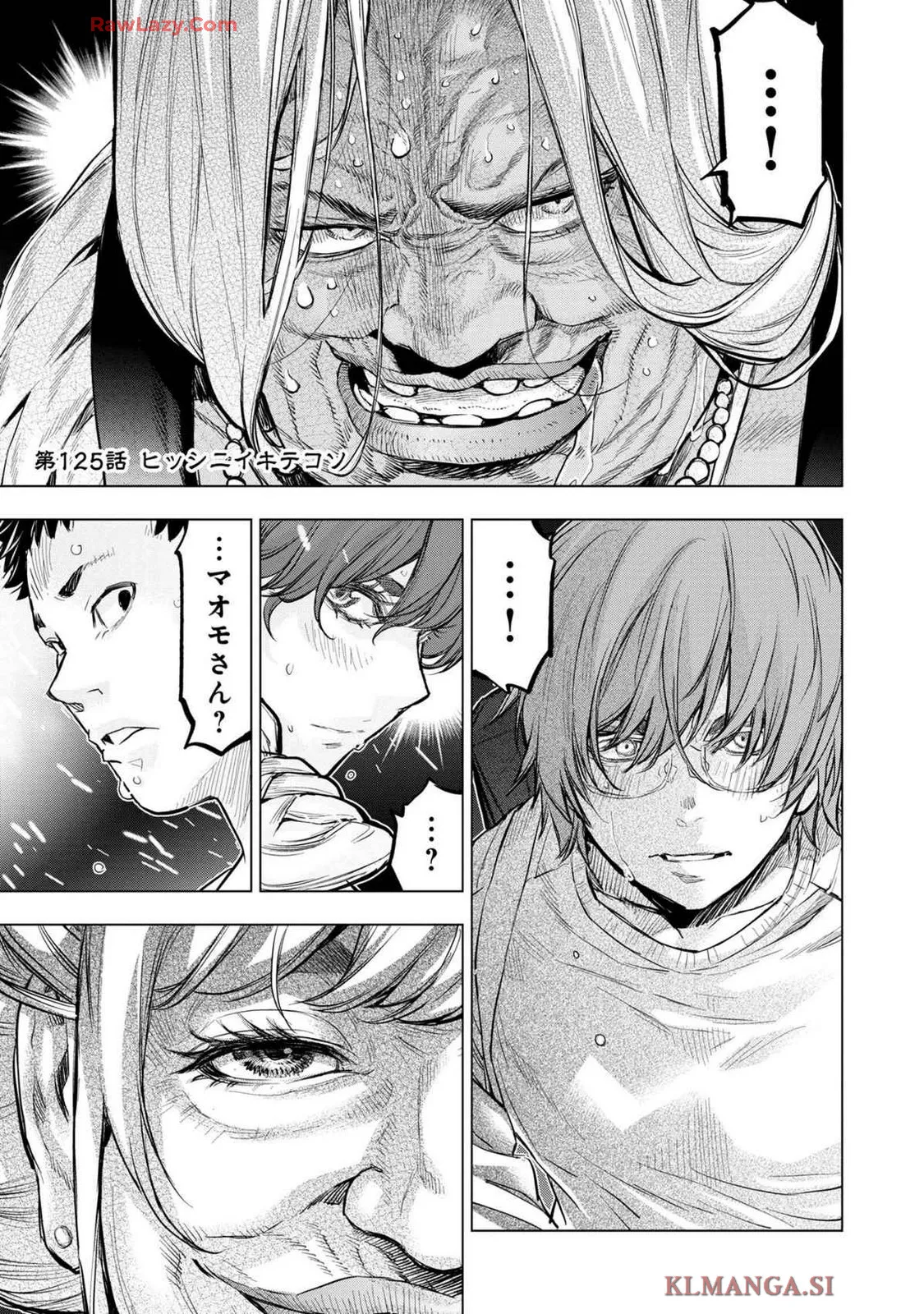 Ingoshima Volume 19 page 83 - watermarked hentai manga - read online free