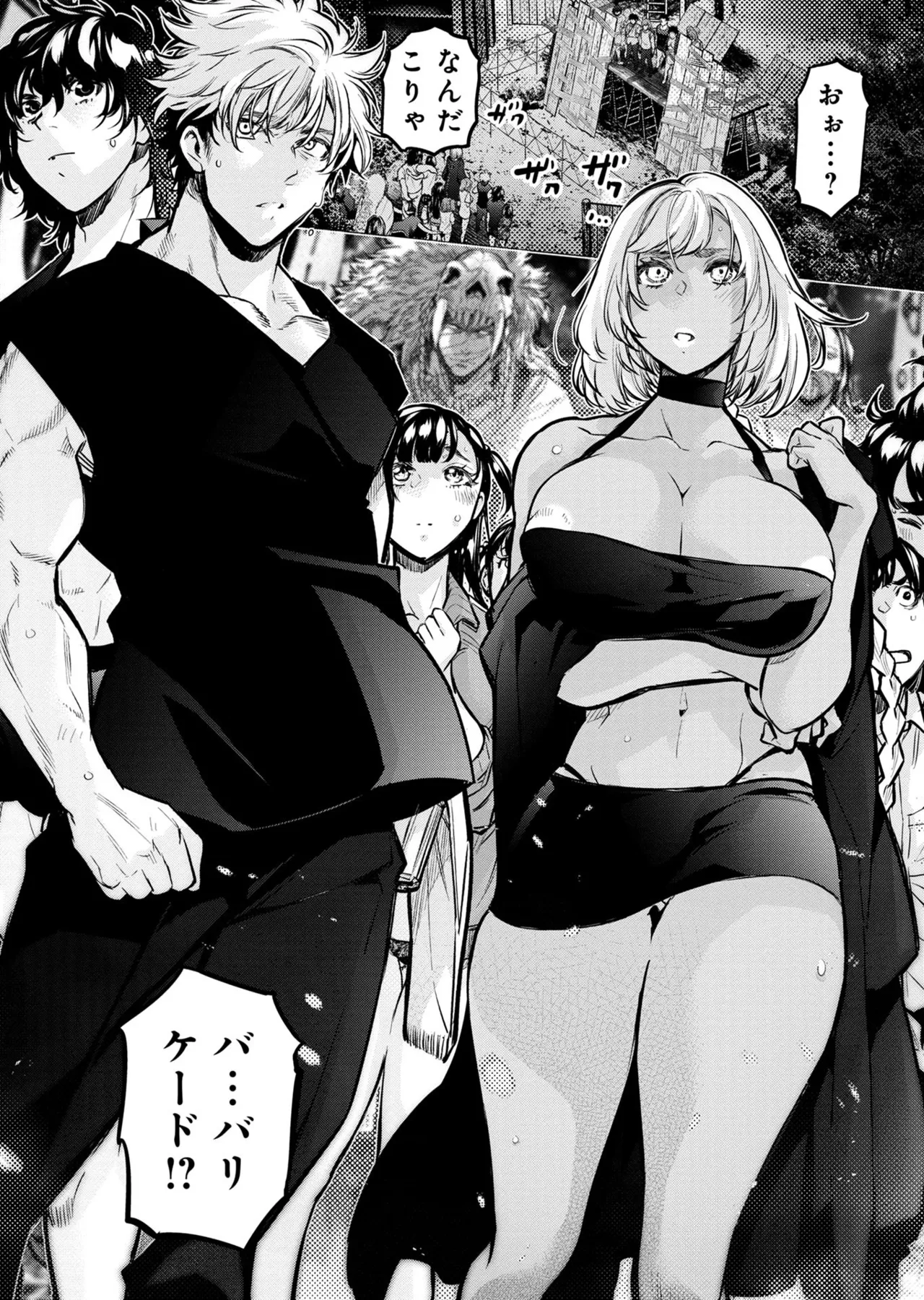 Ingoshima Volume 20 - Page 110