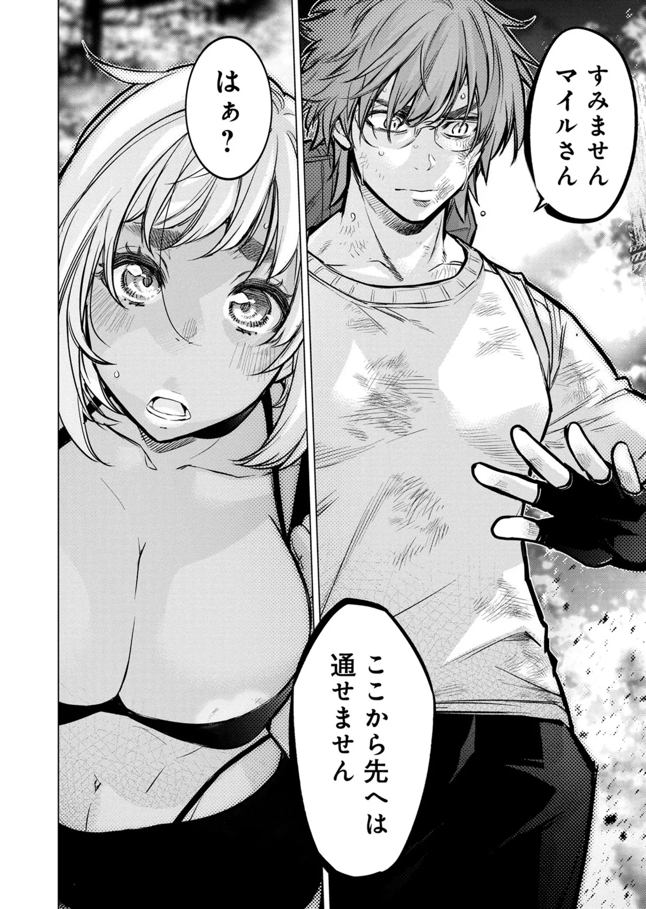 Ingoshima Volume 20 page 111 ingoshima parody - story arc multi-work series hentai manga - read online free