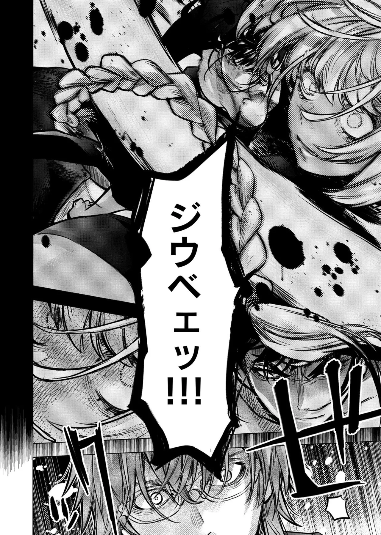 Ingoshima Volume 20 page 122 ingoshima parody - multi-work series story arc hentai manga - read online free