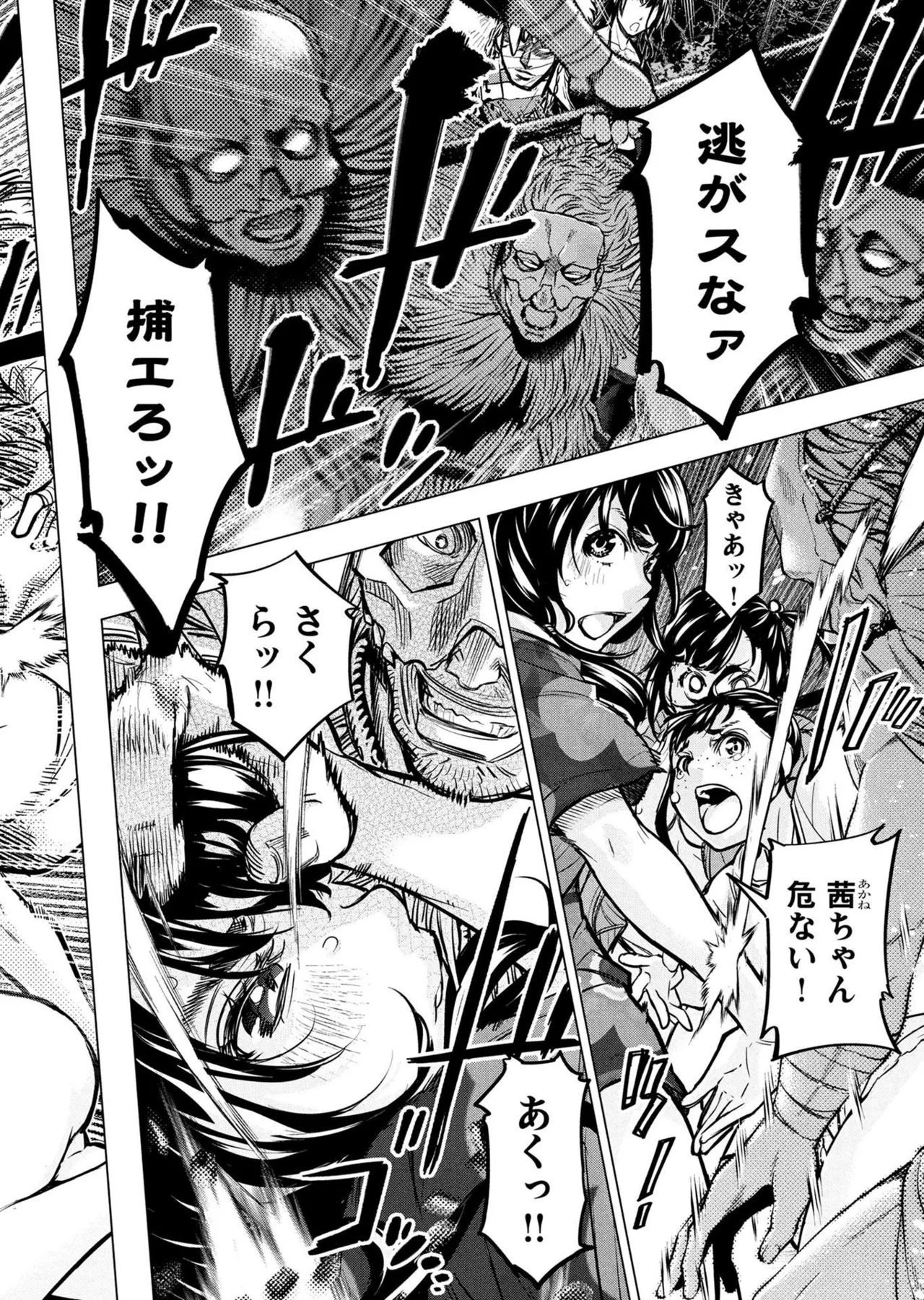 Ingoshima Volume 20 page 132 ingoshima parody - multi-work series story arc hentai manga - read online free