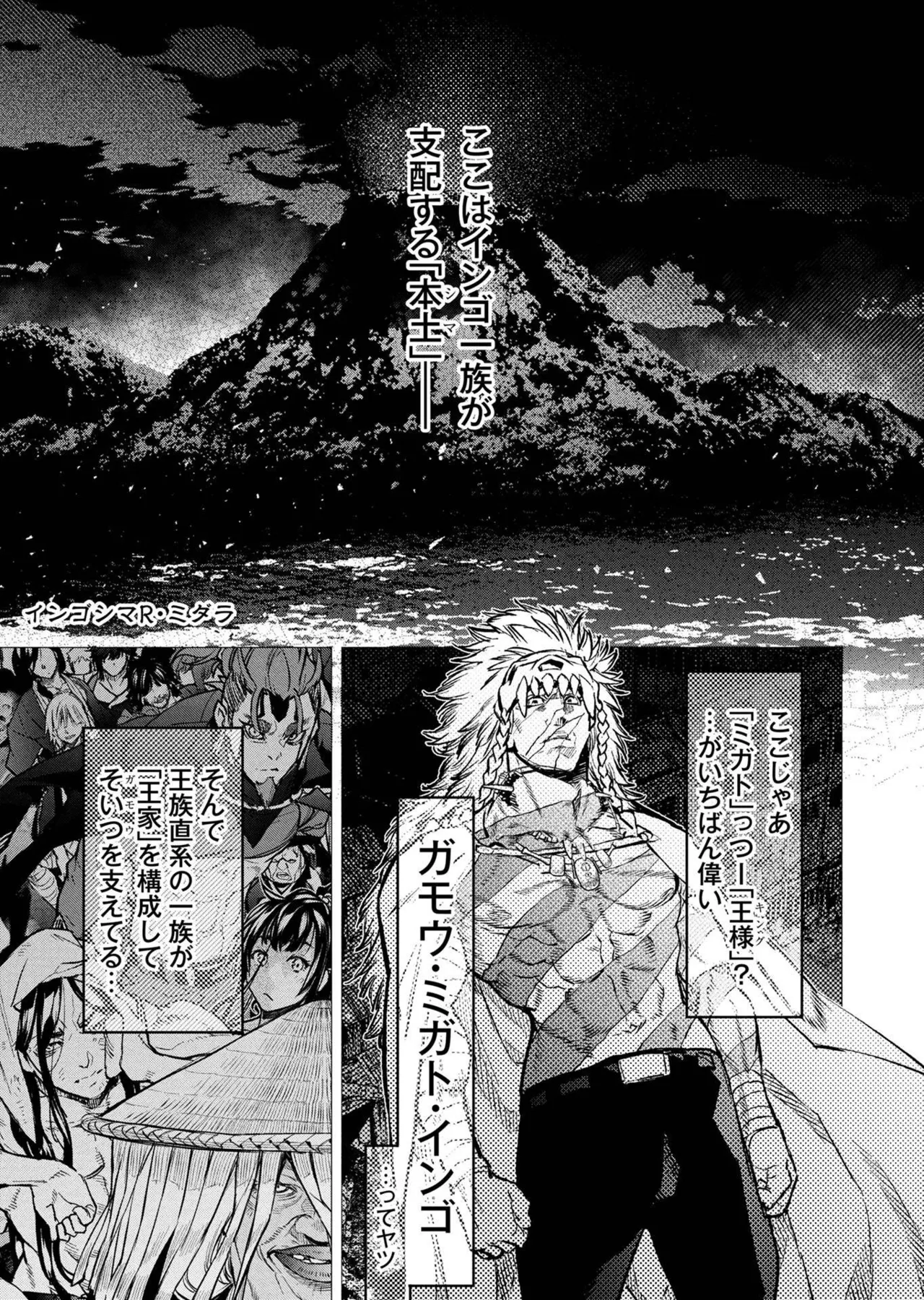 Ingoshima Volume 20 page 143 ingoshima parody - story arc multi-work series hentai manga - read online free